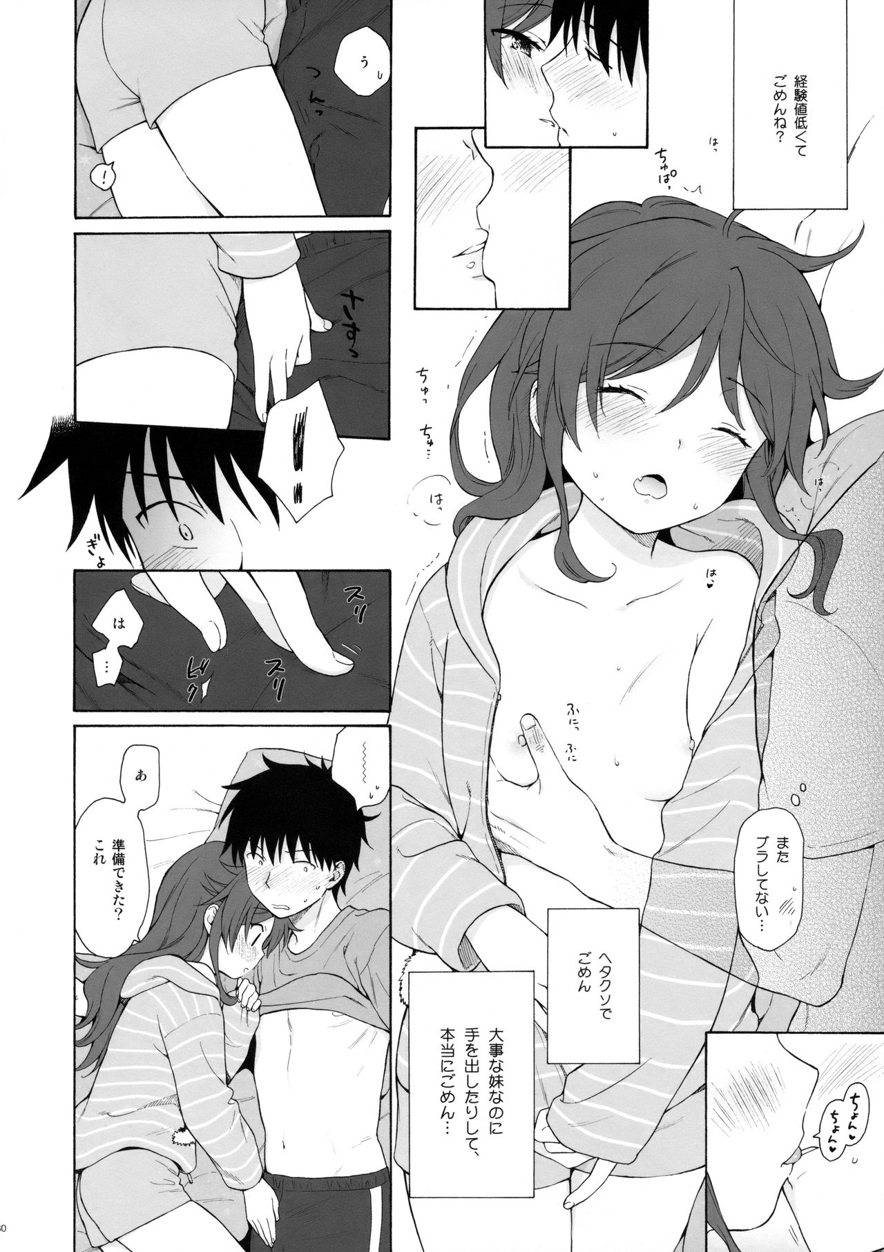 Ame no Ondo - Page 29