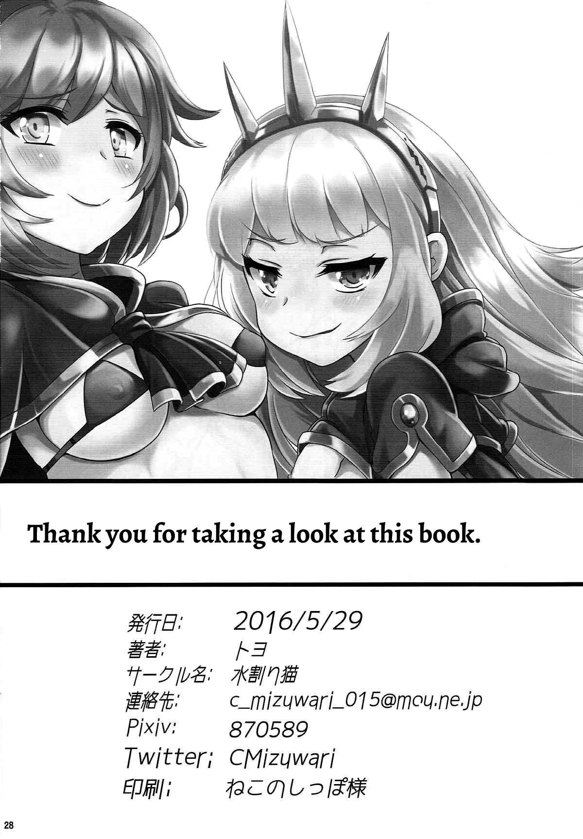 Renkinjutsushi no Yoru - Page 29