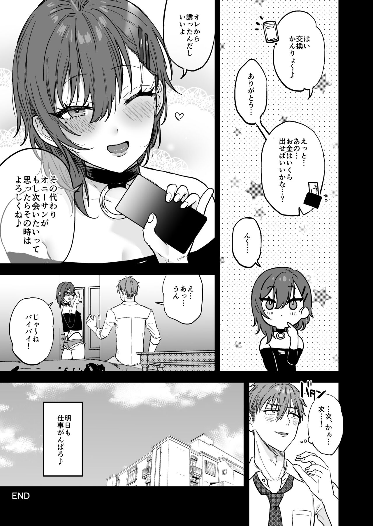 Dosukebemesu danshi Ruri-kun - Page 30