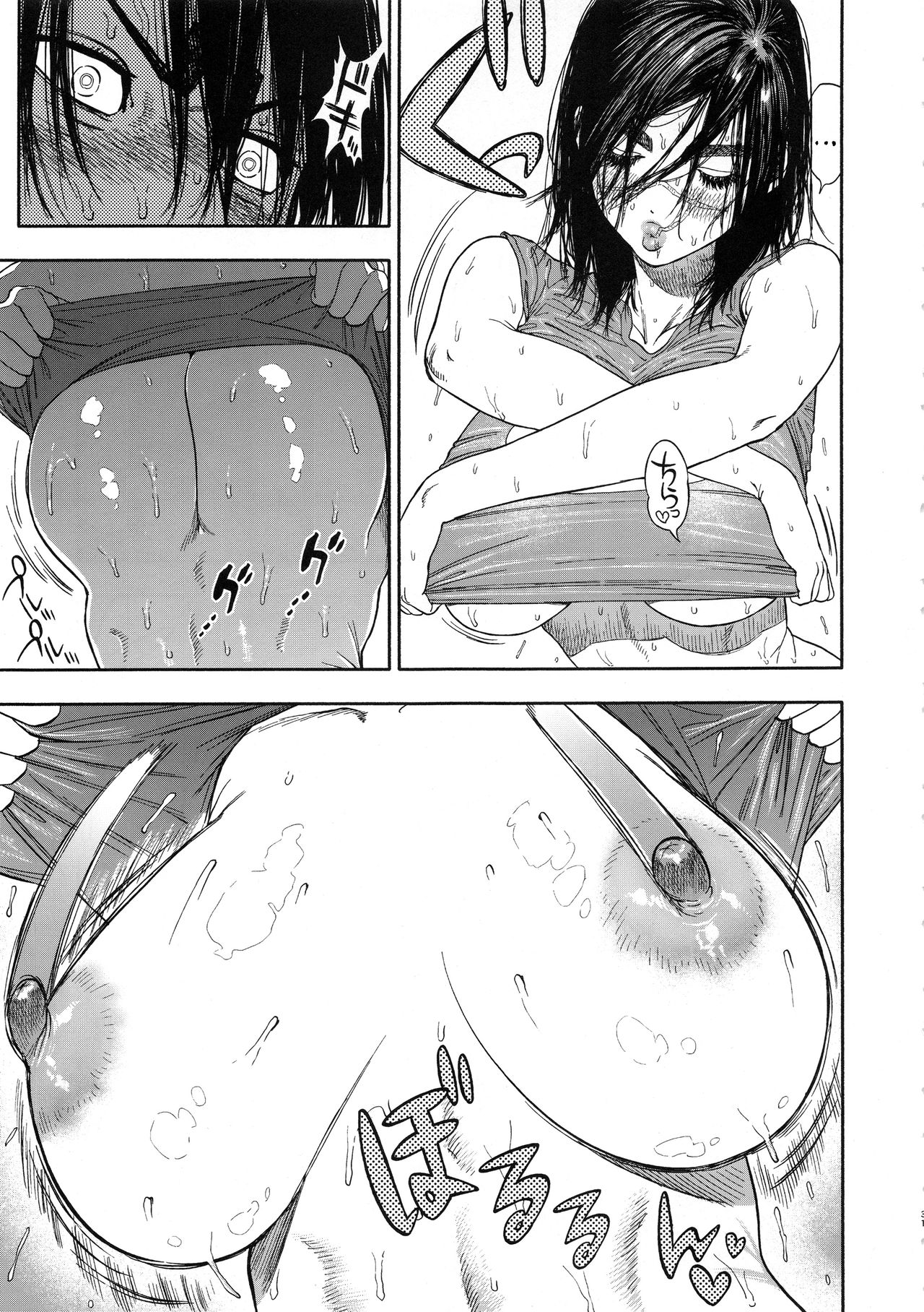 Koisugi | Overlove - Page 31