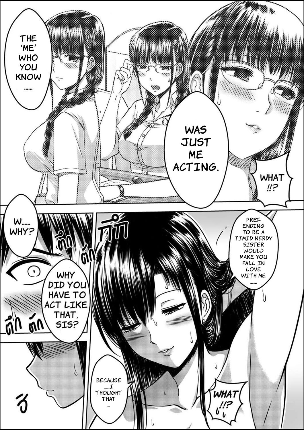 My Sister…1 - Page 32