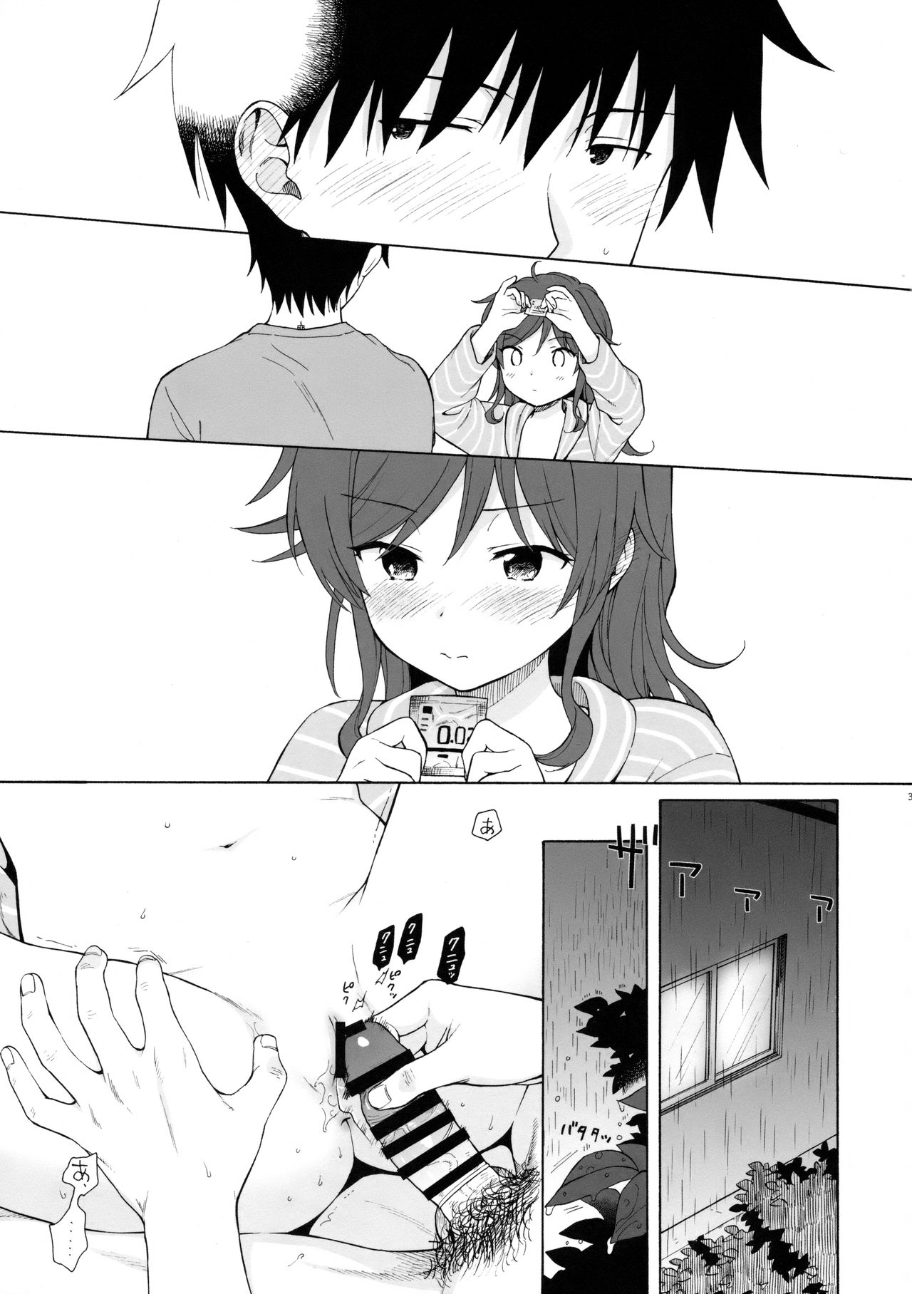 Ame no Ondo - Page 32