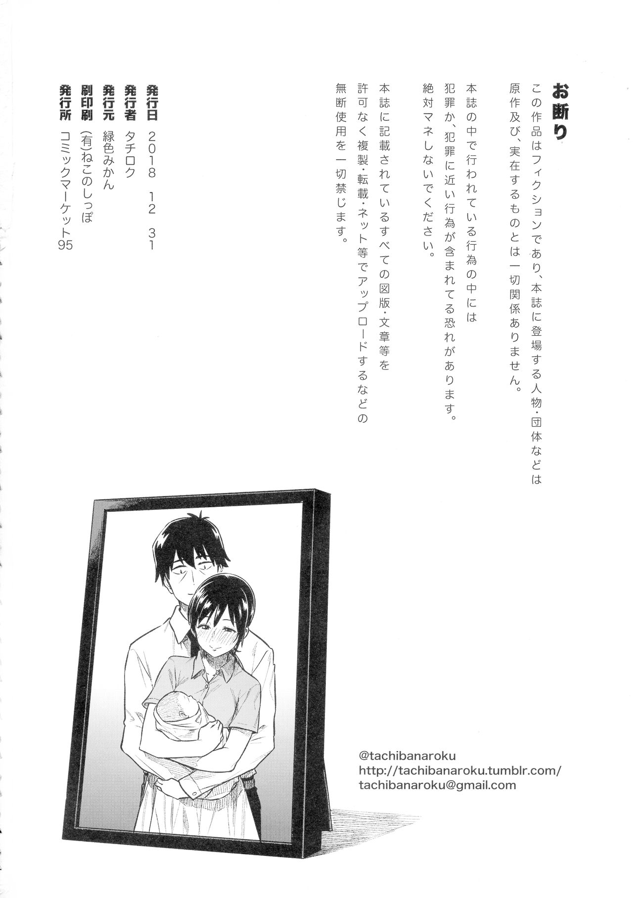 Nitta-san - Page 32