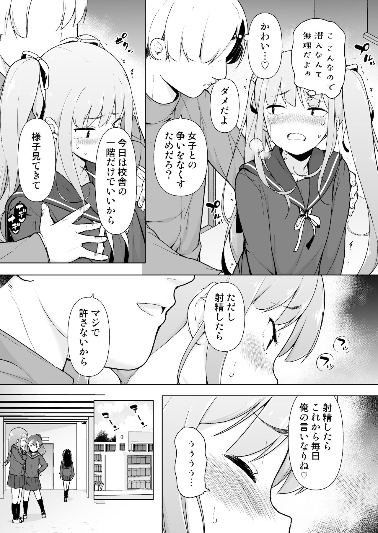 Namaiki Yankee ga Josou o Shitara - Page 32