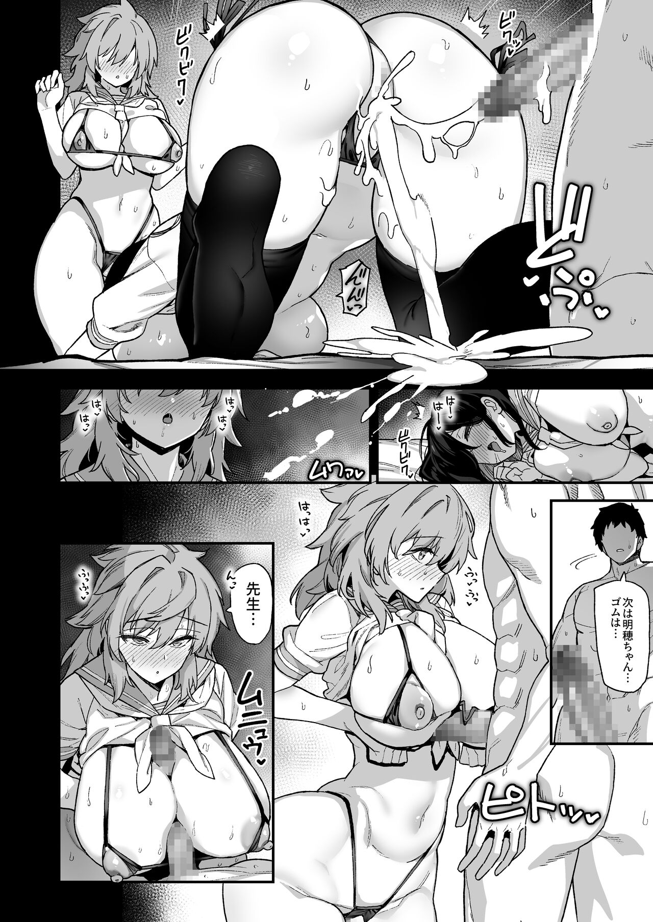 Inaka ni wa Kore kurai Goraku ga Nai 2 - Page 33