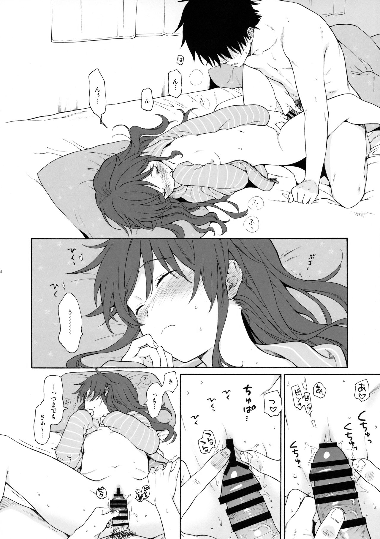 Ame no Ondo - Page 33