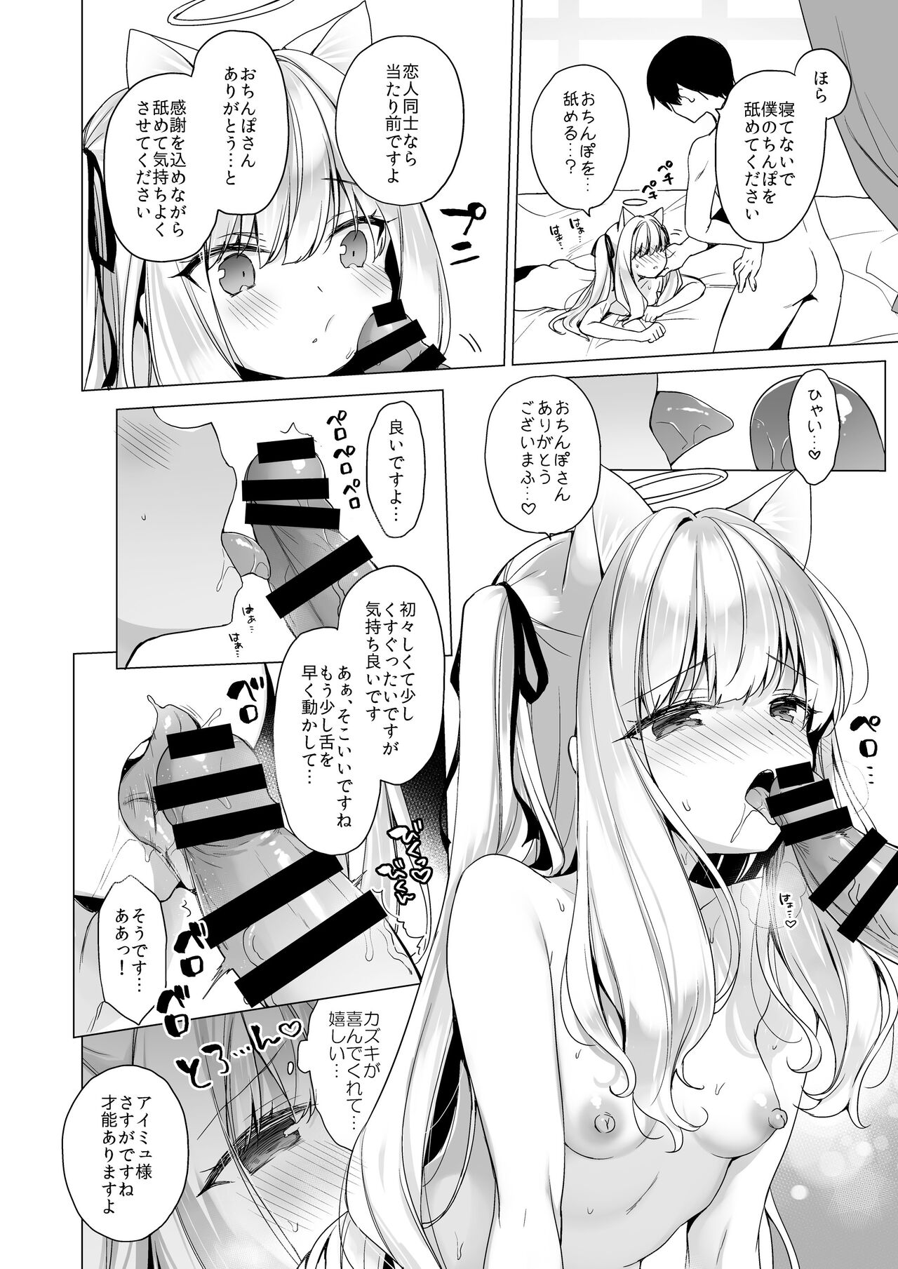 Daten Keikaku - Page 34