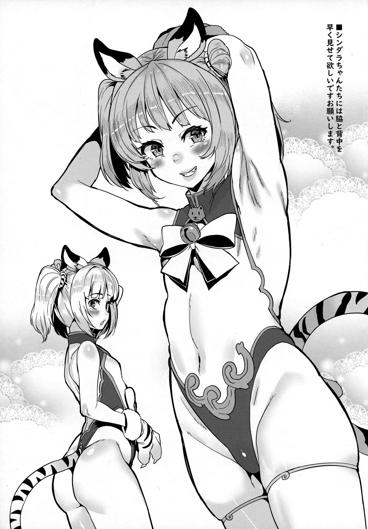 Kyou no Toriko | Today’s Prisoner - Page 35