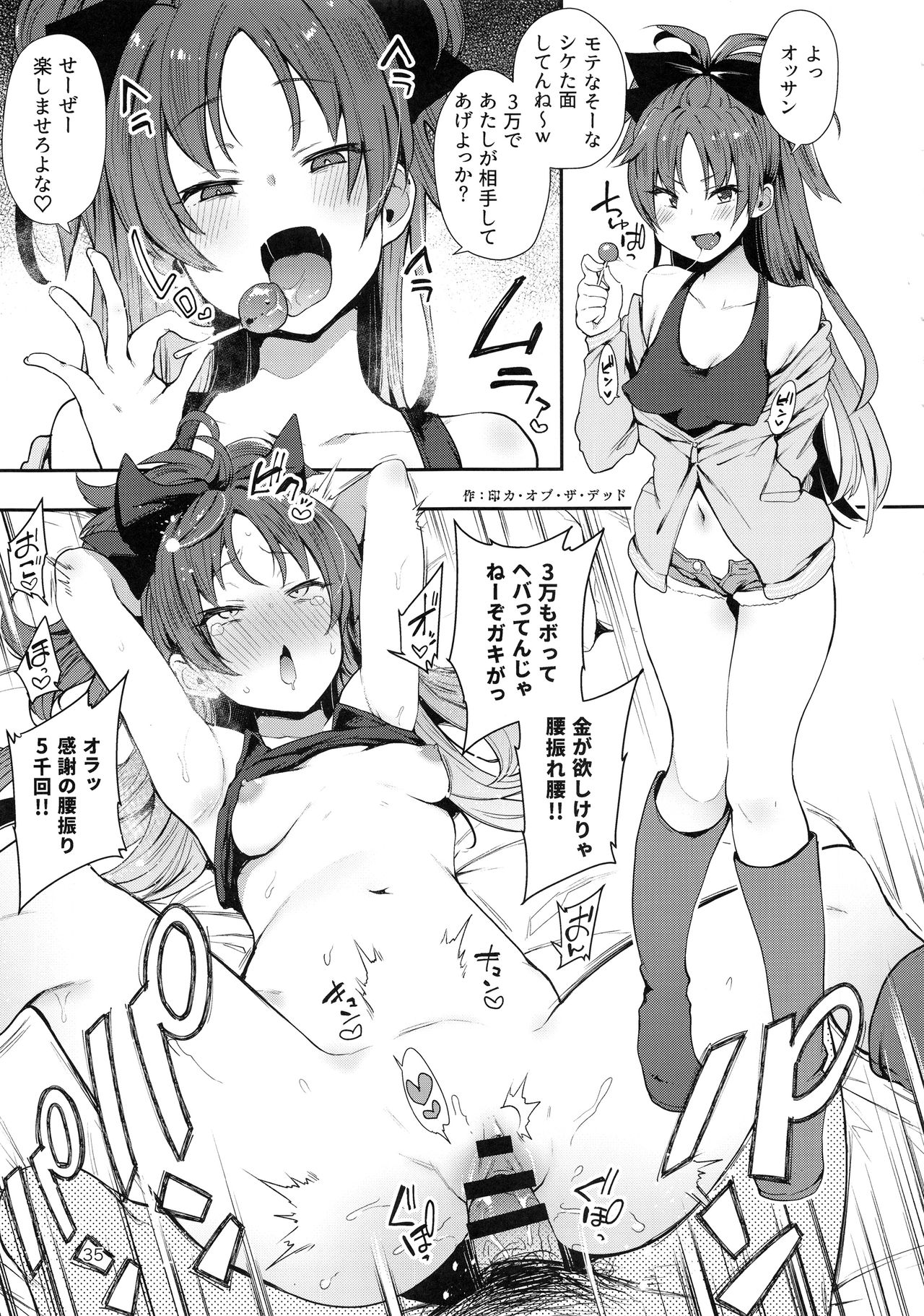 Otonari no… Moto Sakura-san - Page 35