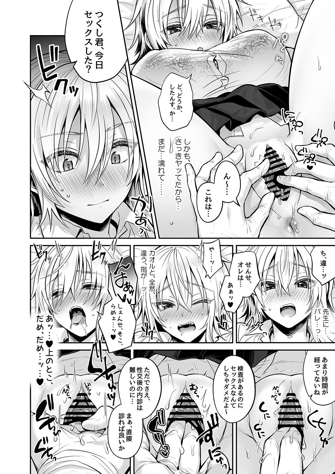 Ore no Shinyuu wa TS (Seitenka) Taishitsu 3 - Page 36