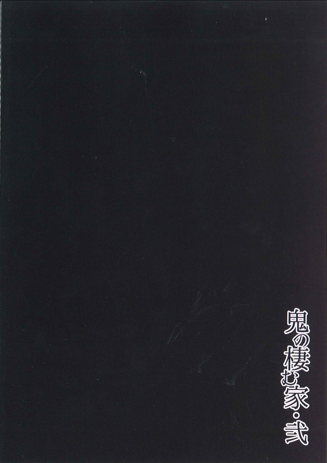 Oni no Sumu Ie Ni | Demon’s Home Part 2 - Page 36