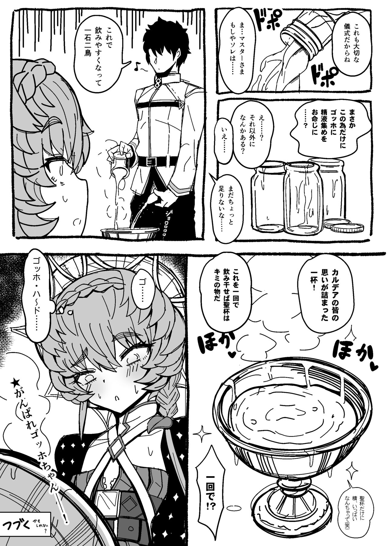 Gogh Hard - Page 39