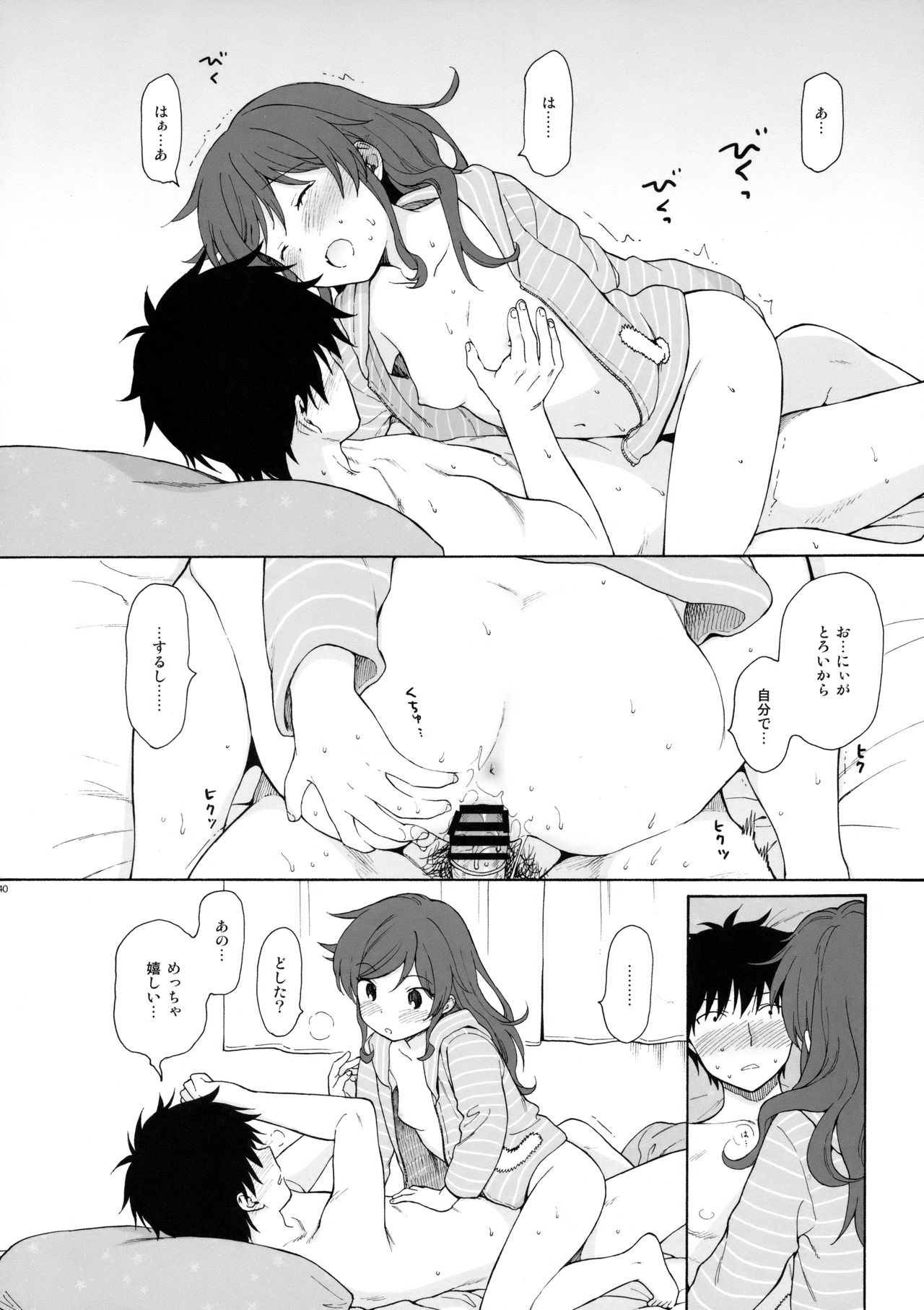Ame no Ondo - Page 39