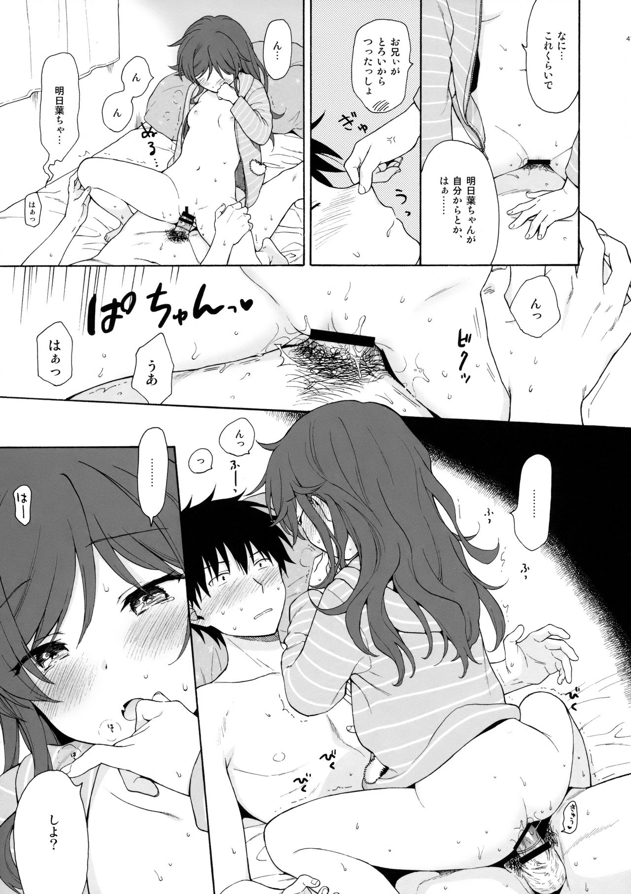 Ame no Ondo - Page 40