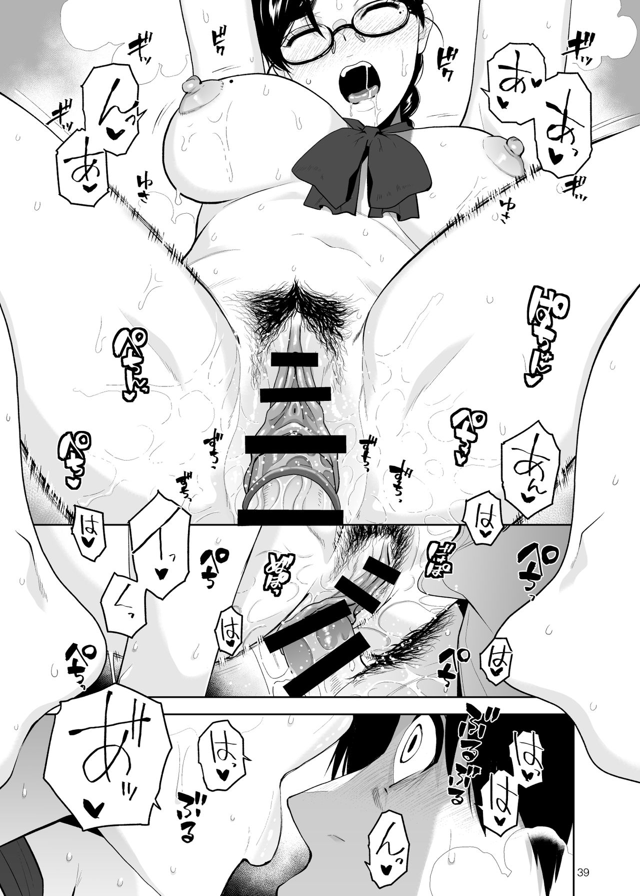 Majime de Midara na Tsutamori-san - Page 40
