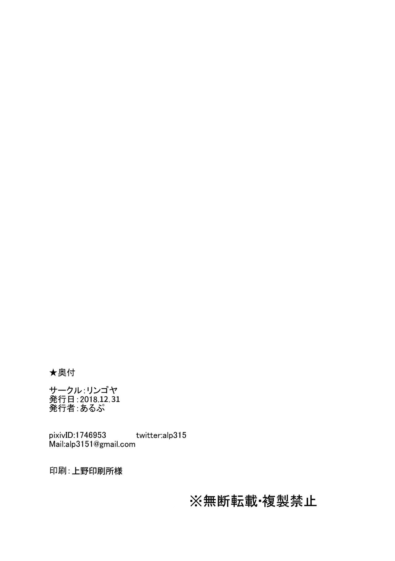 Hoshizora Unline + C95 Omake Hon - Page 40