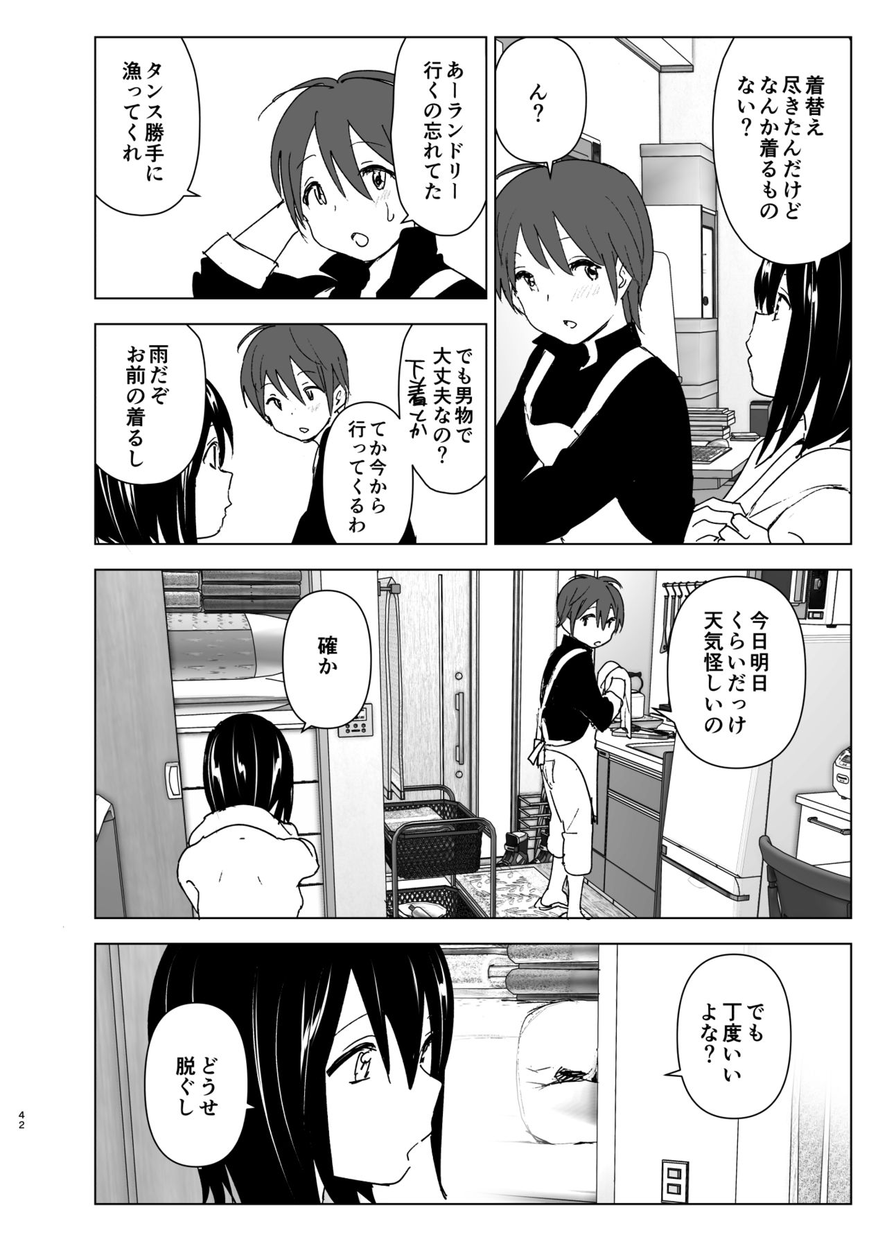 Itsushika Ibasho ga Kasanatte - Page 41