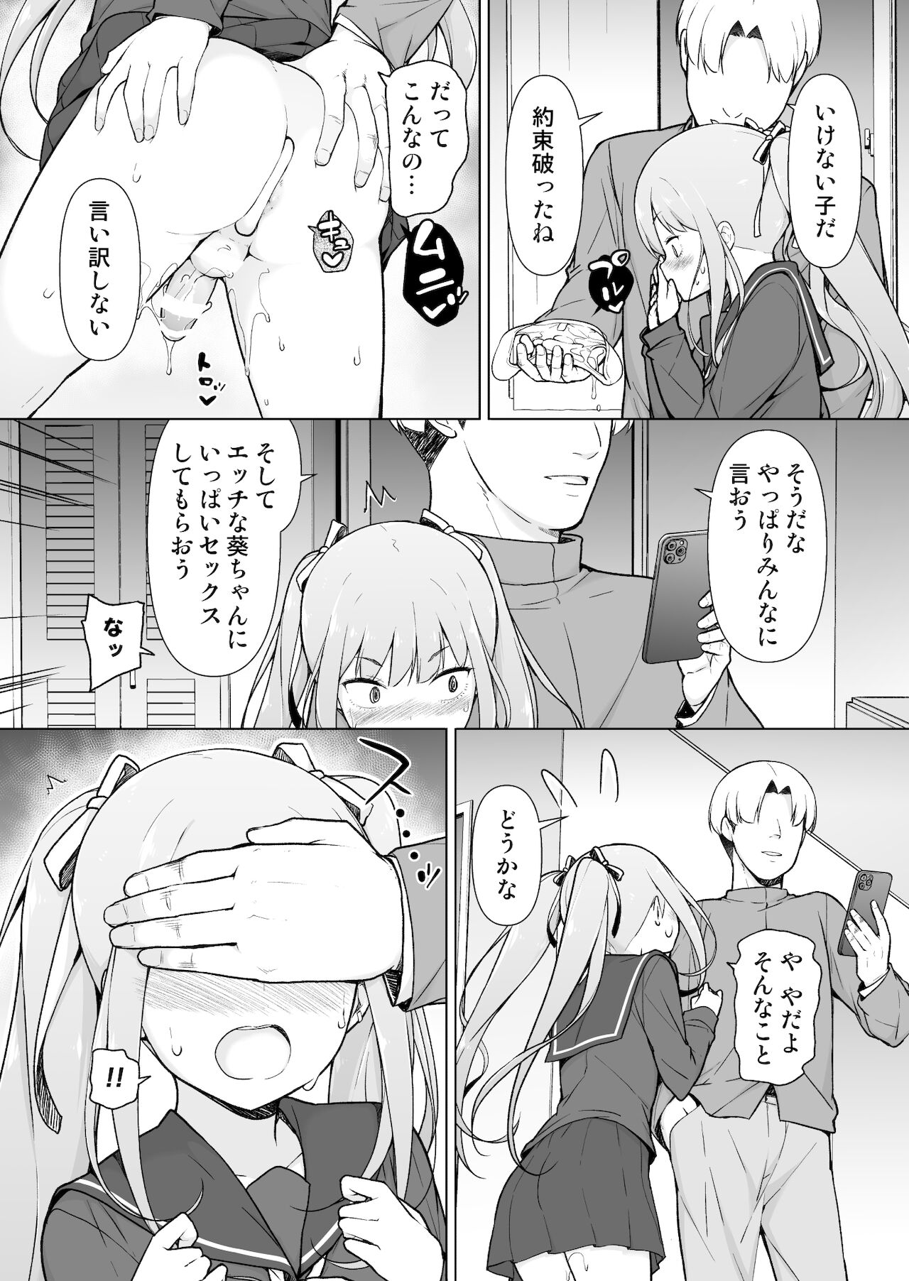 Namaiki Yankee ga Josou o Shitara - Page 43