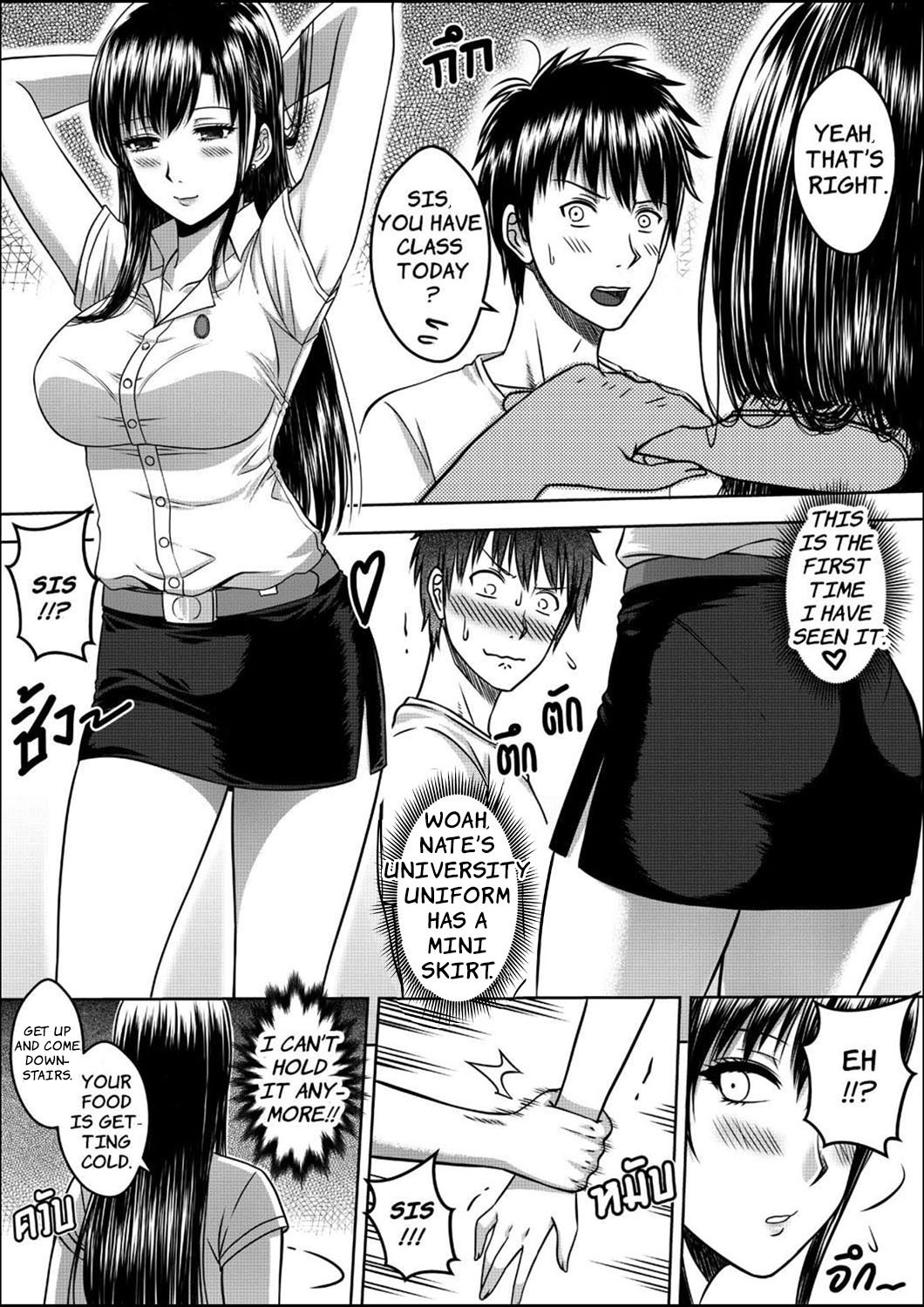 My Sister…1 - Page 45
