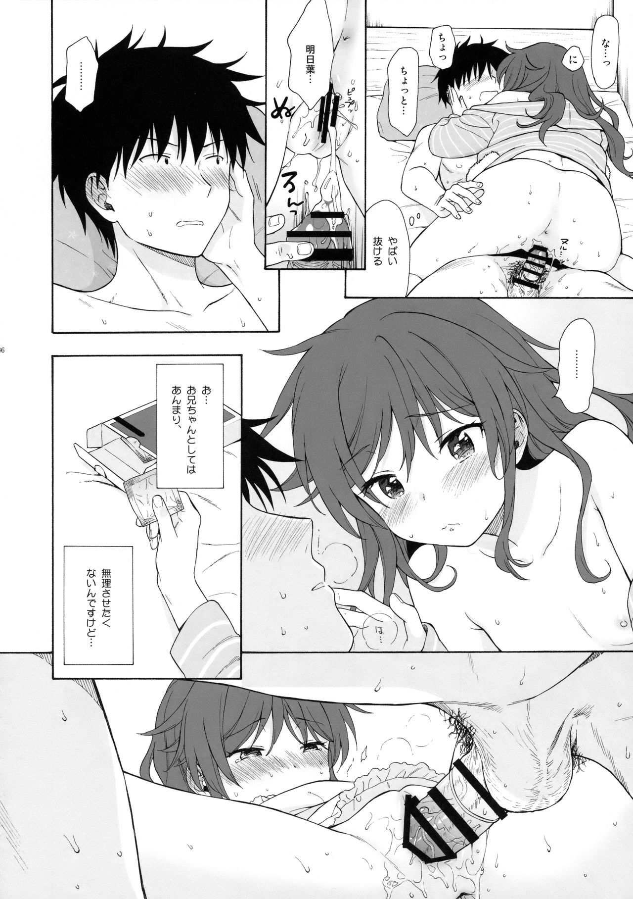 Ame no Ondo - Page 45