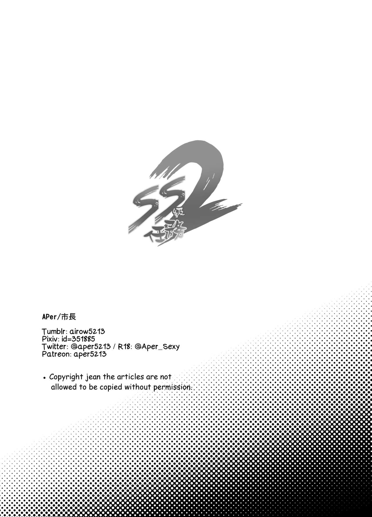 SS Rank Mission 2 - Page 46