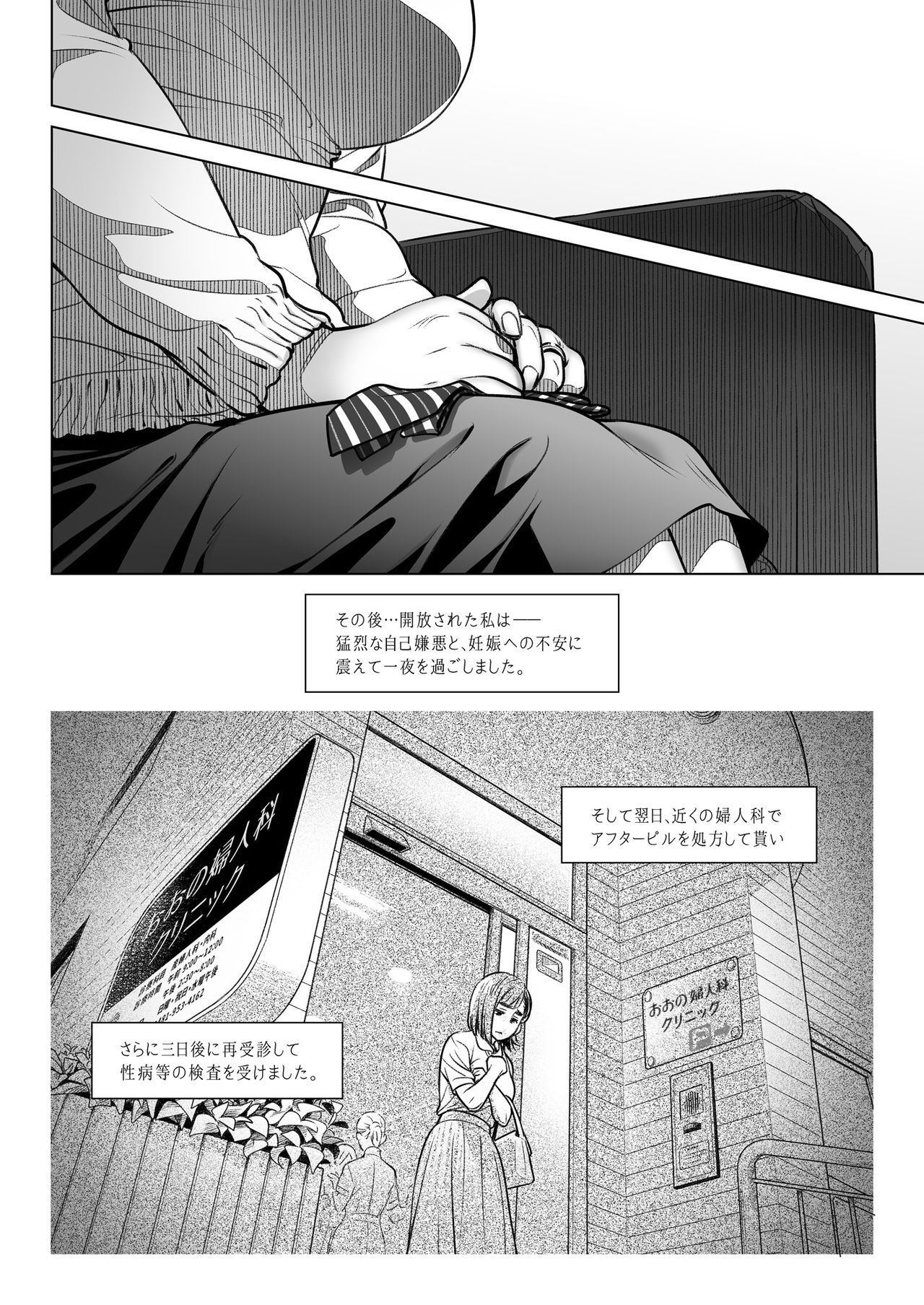 Kurata Akiko no Kokuhaku 2 – Confession of Akiko kurata Episode 2 - Page 47