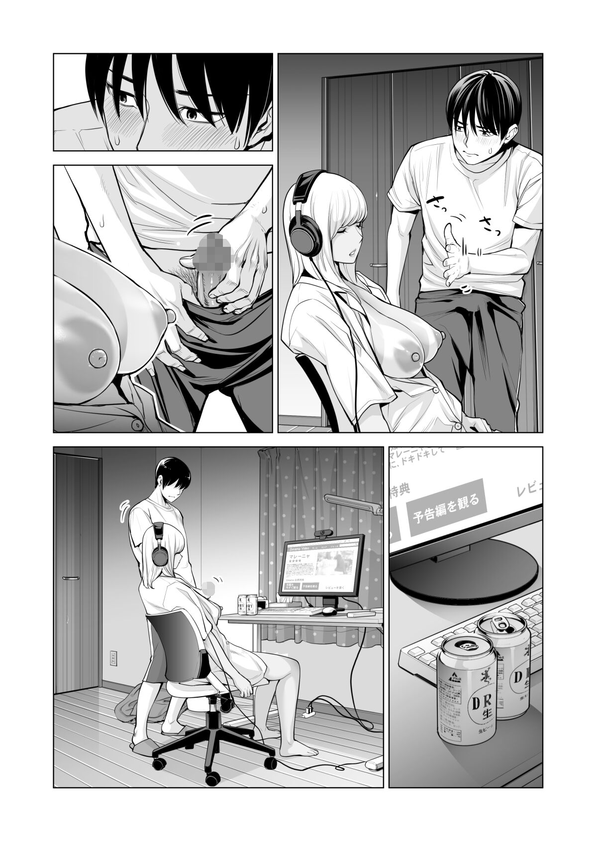 Nureane - Page 47