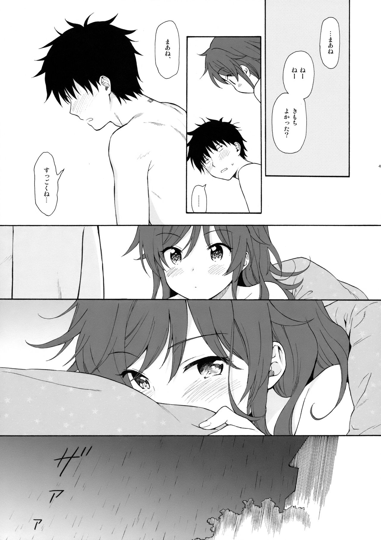 Ame no Ondo - Page 48