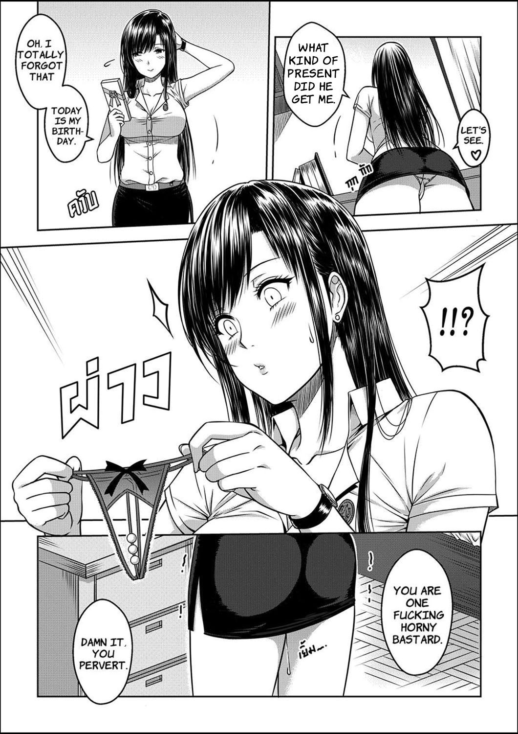 My Sister…1 - Page 50