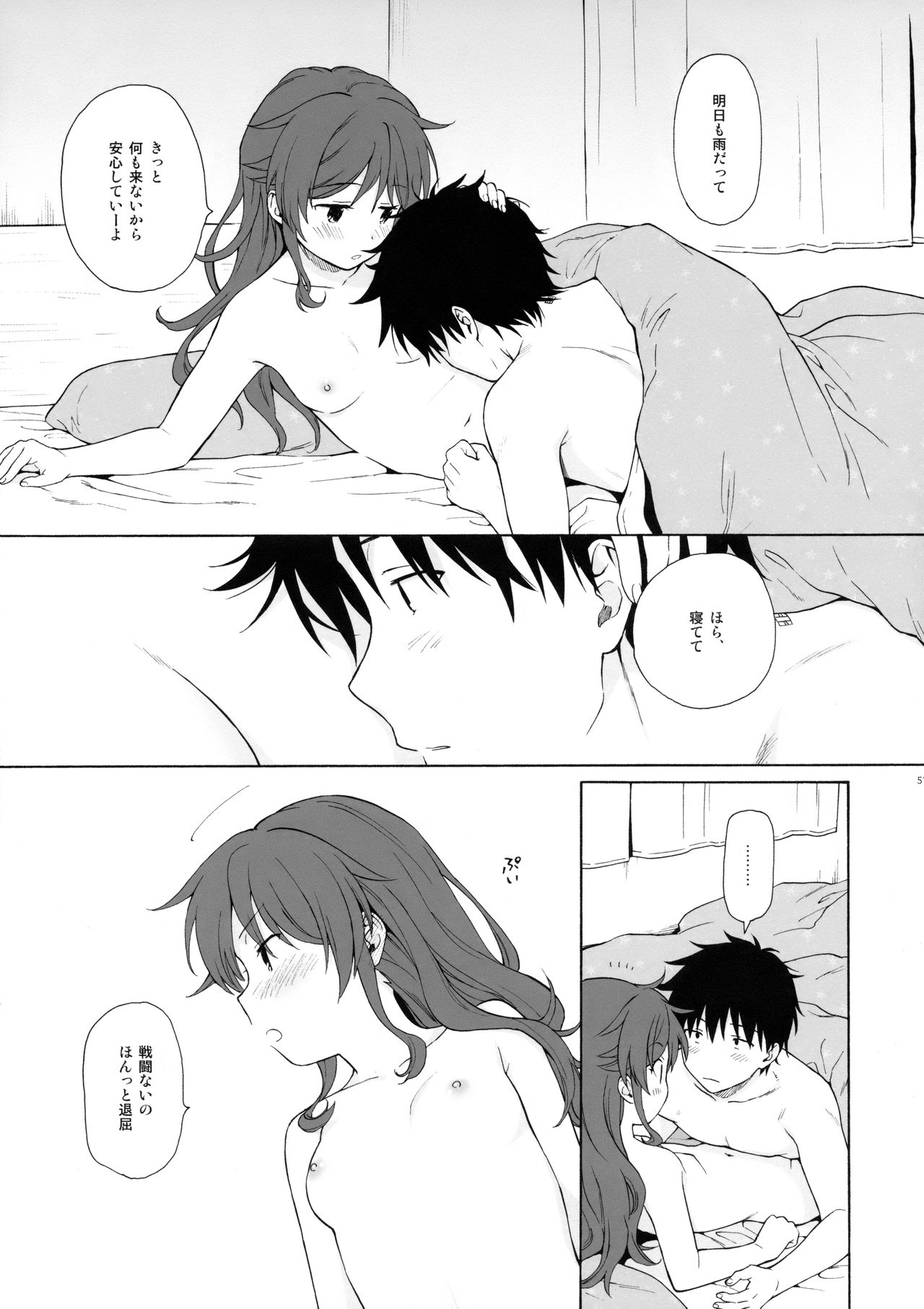 Ame no Ondo - Page 50