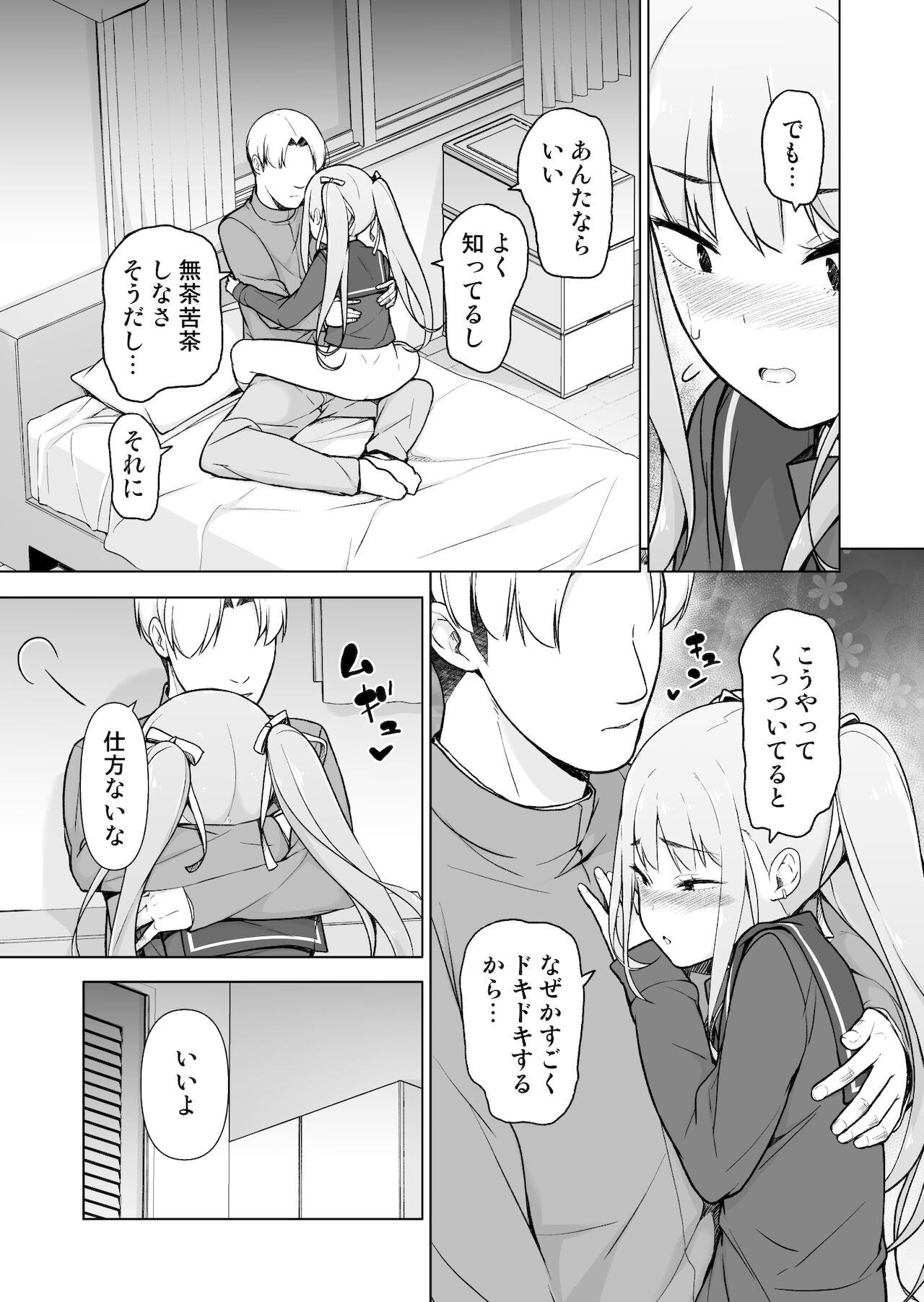 Namaiki Yankee ga Josou o Shitara - Page 52