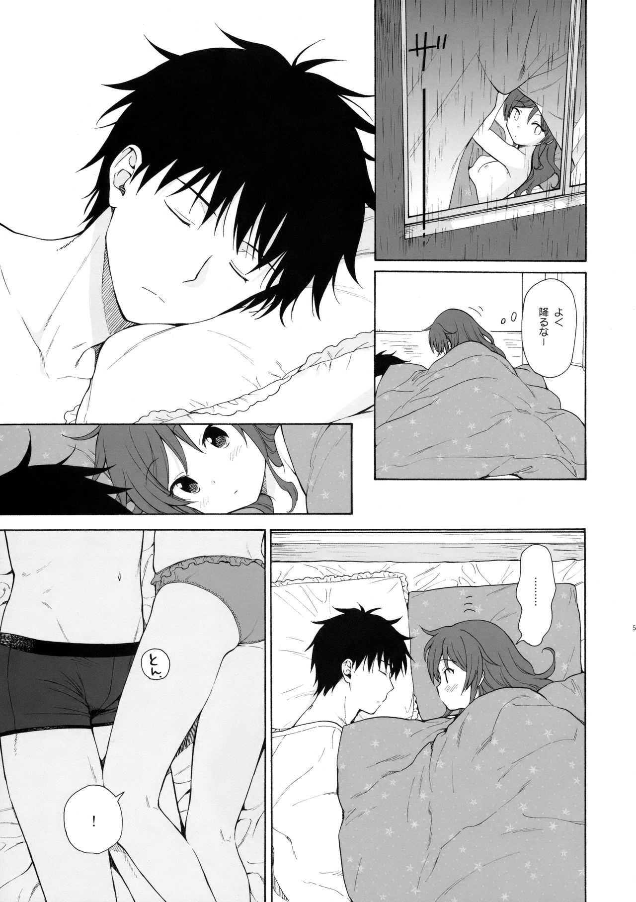 Ame no Ondo - Page 54