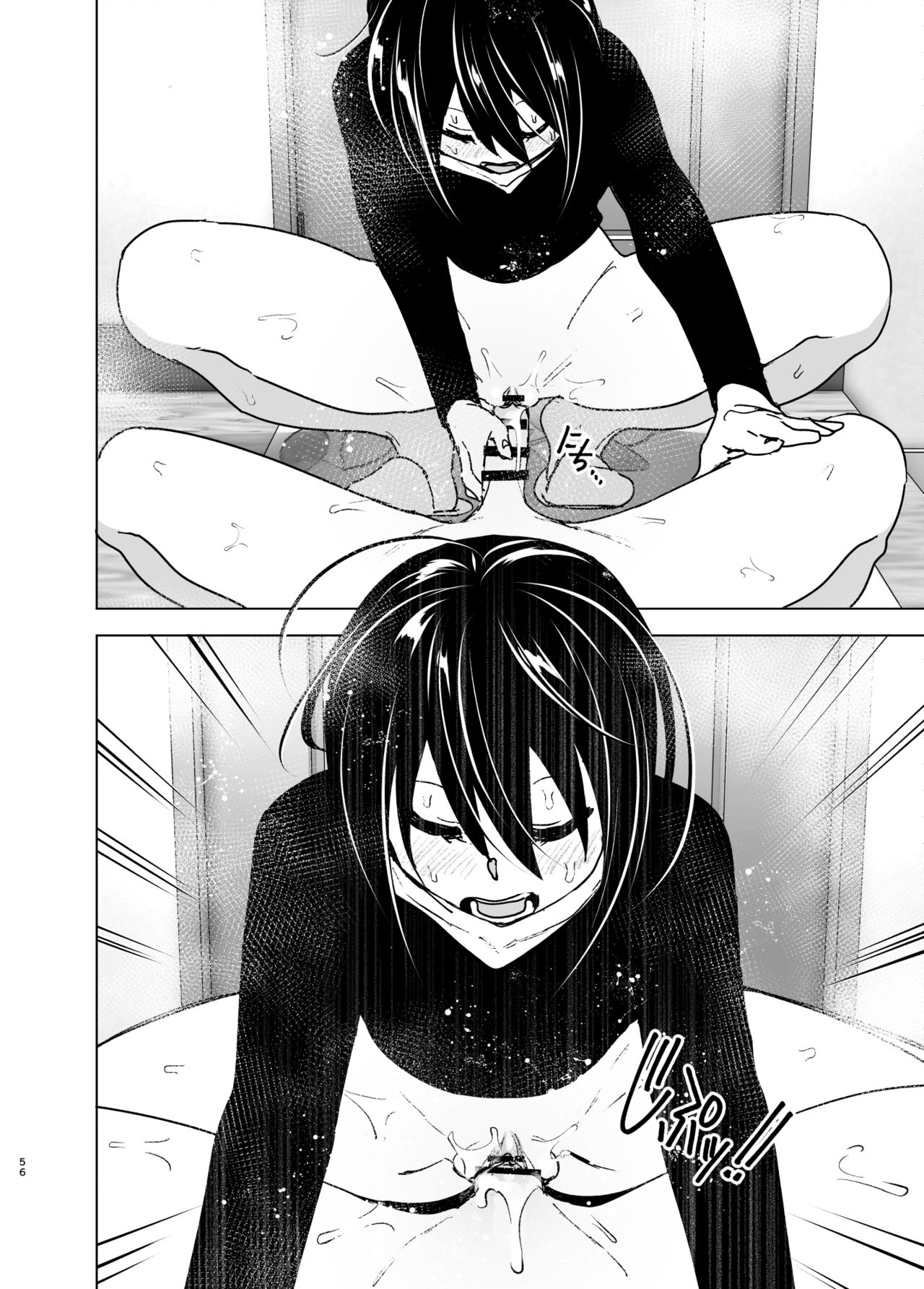Itsushika Ibasho ga Kasanatte - Page 55