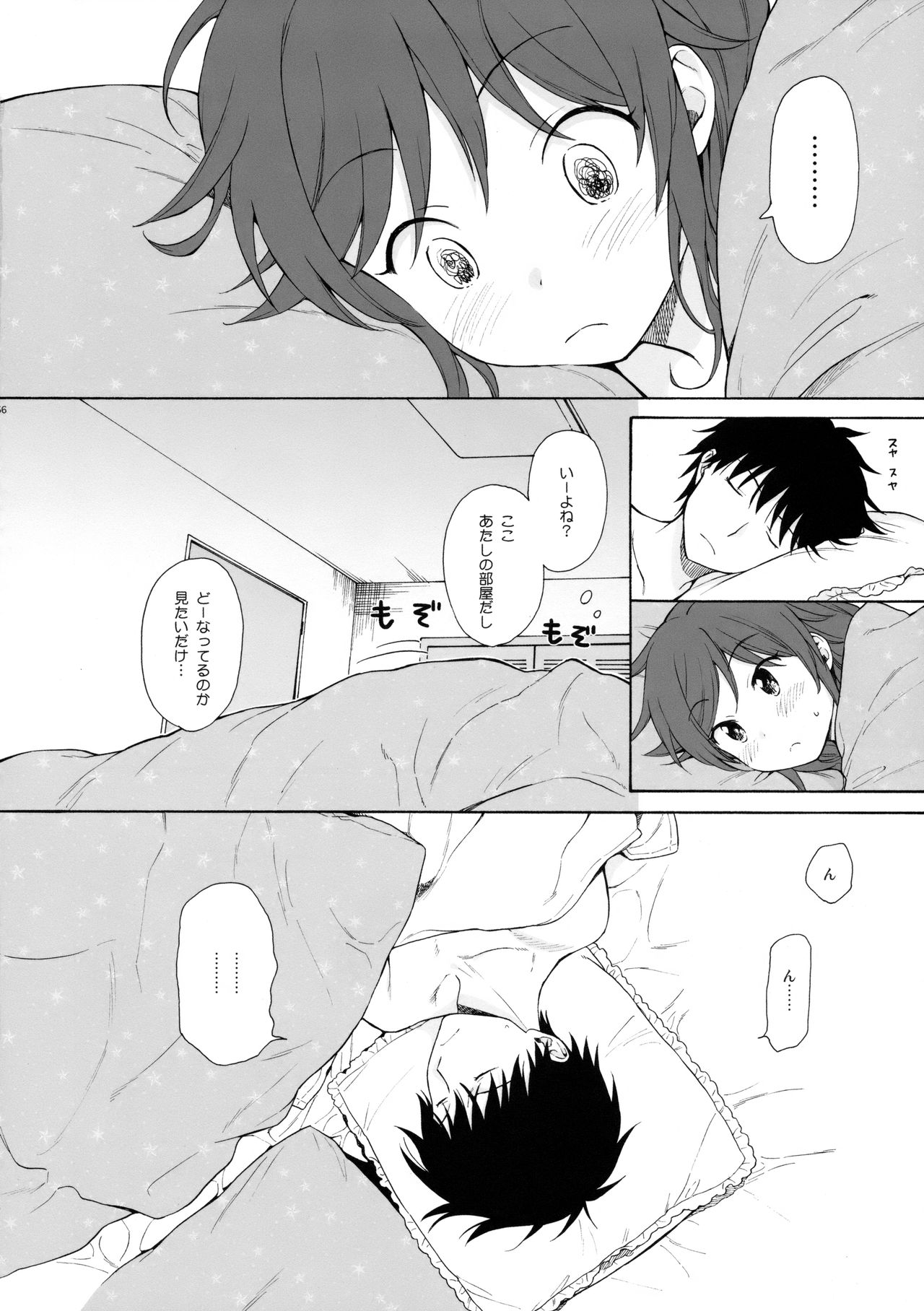 Ame no Ondo - Page 55