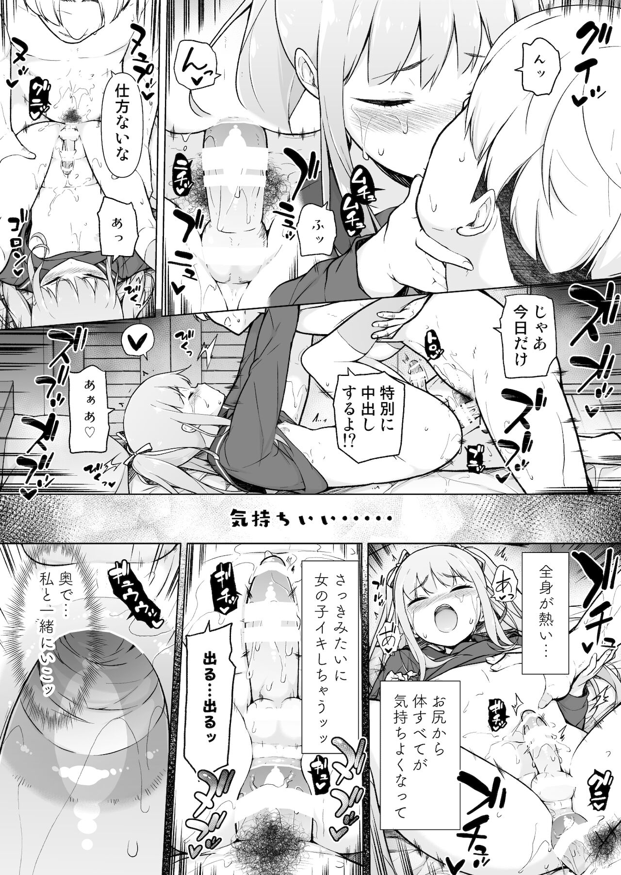 Namaiki Yankee ga Josou o Shitara - Page 64