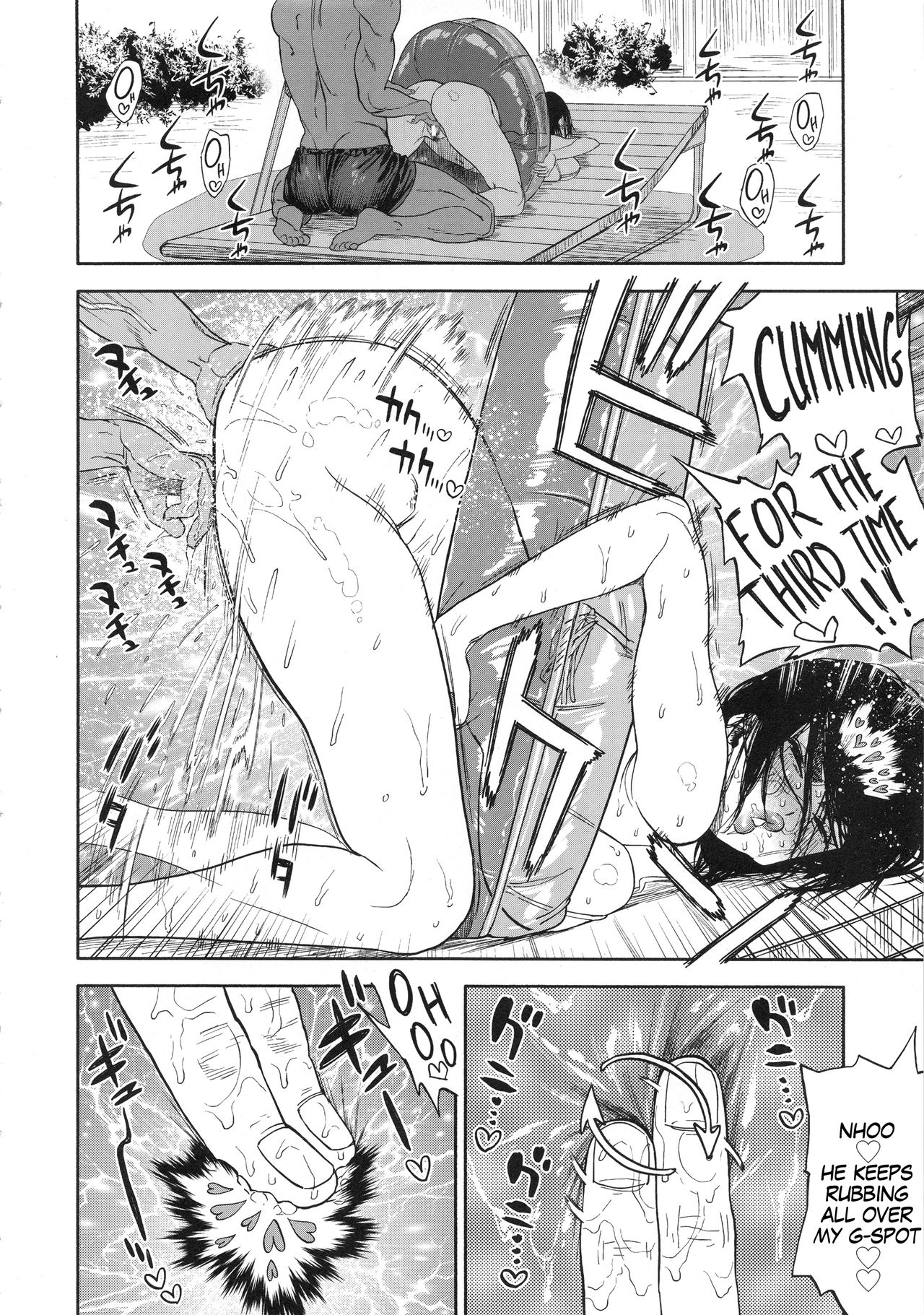 Koisugi | Overlove - Page 64