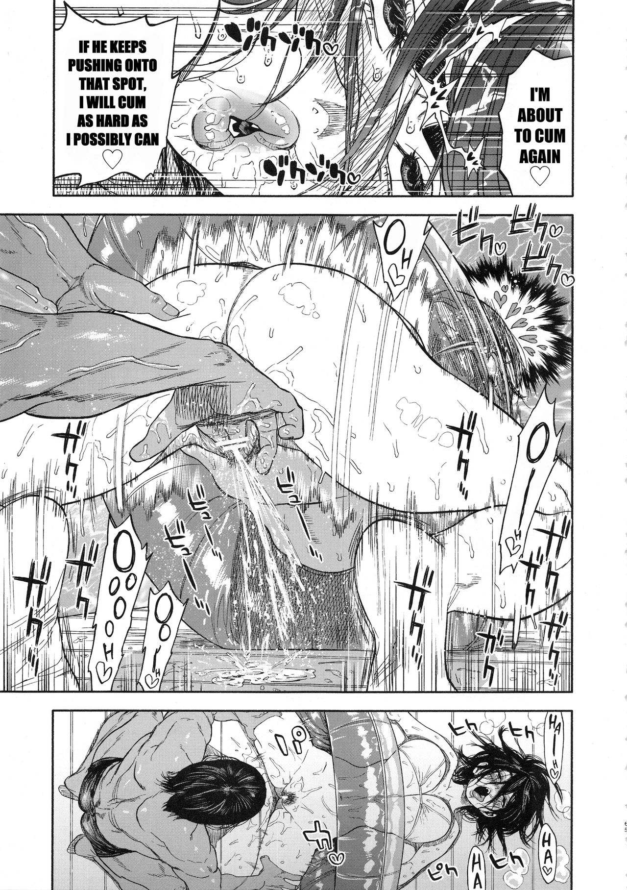 Koisugi | Overlove - Page 65