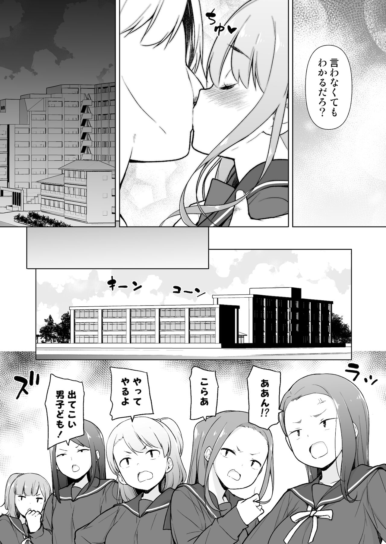 Namaiki Yankee ga Josou o Shitara - Page 68