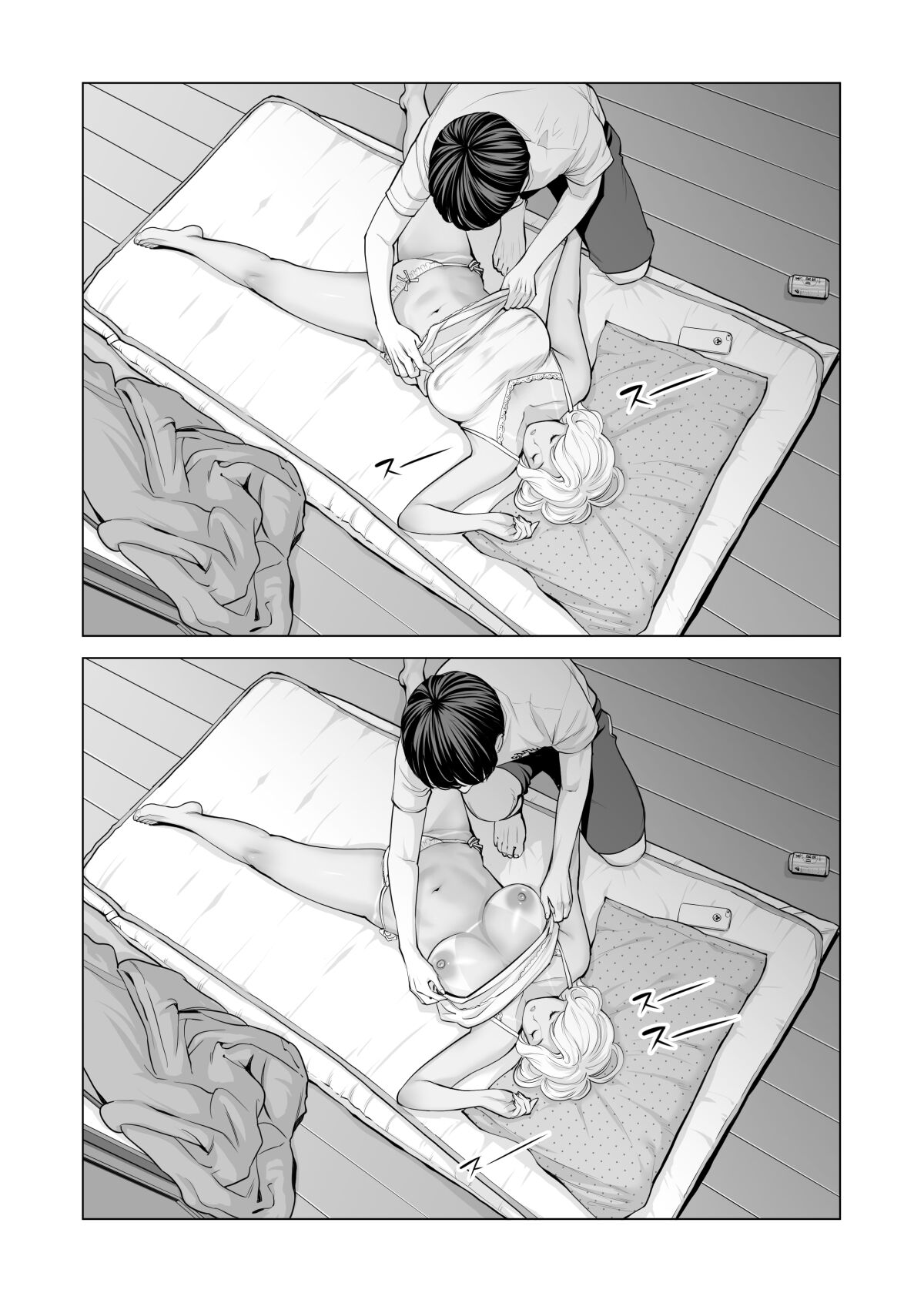 Nureane - Page 68