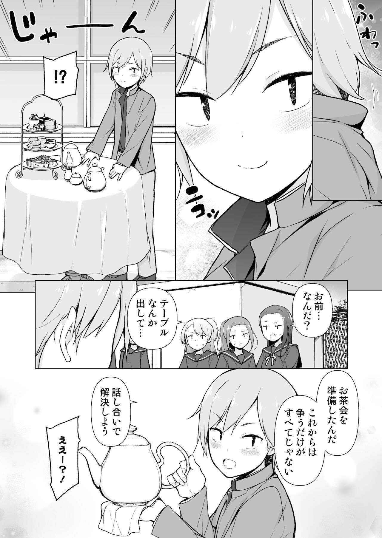 Namaiki Yankee ga Josou o Shitara - Page 69
