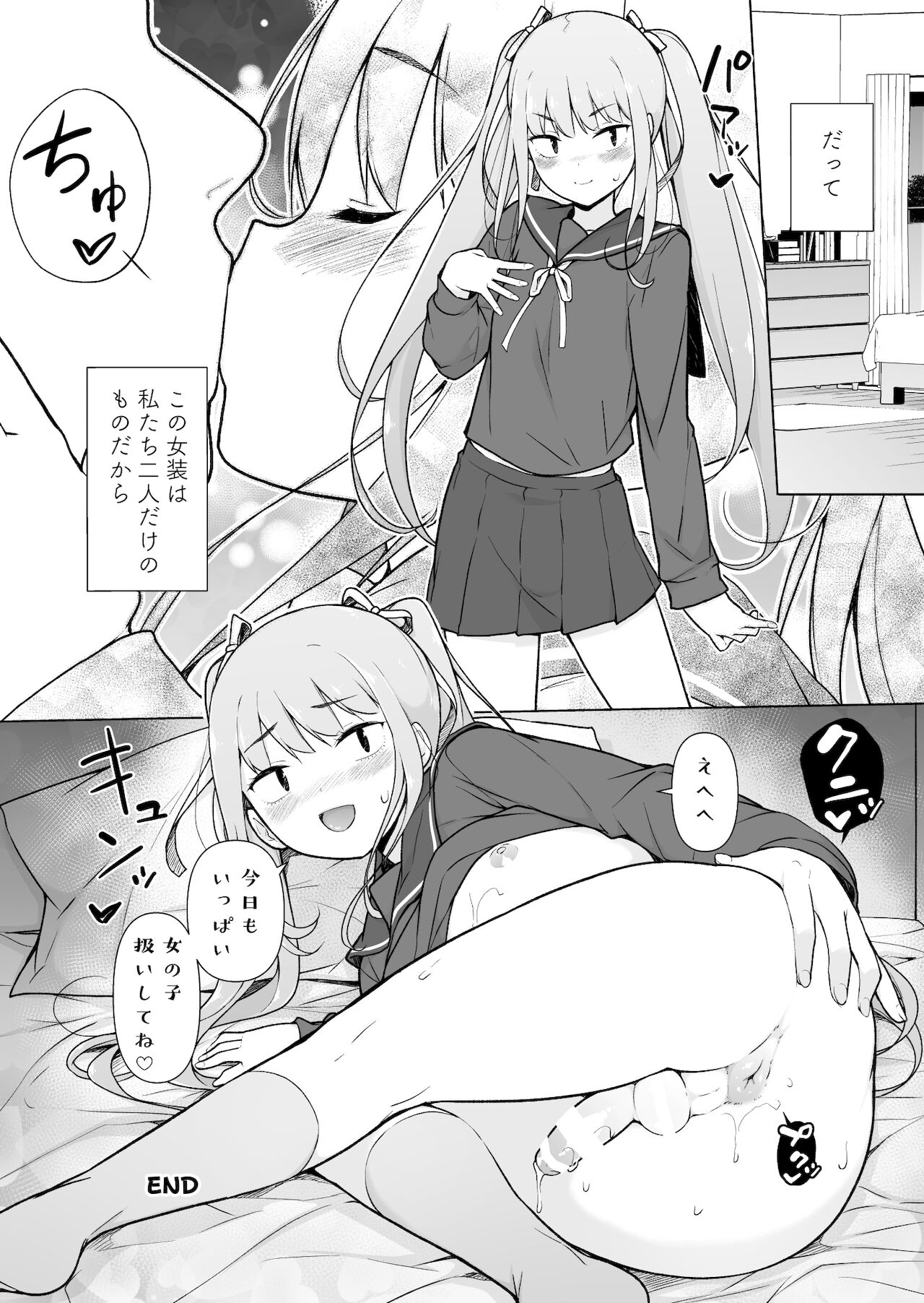Namaiki Yankee ga Josou o Shitara - Page 71