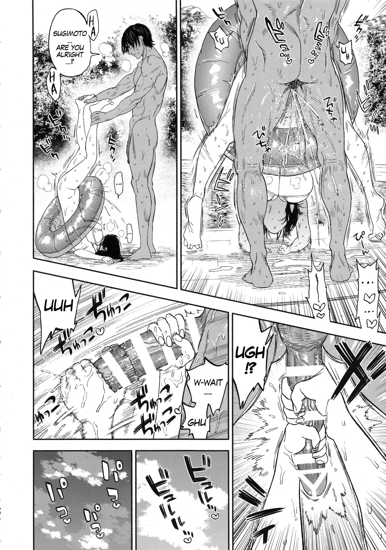 Koisugi | Overlove - Page 72