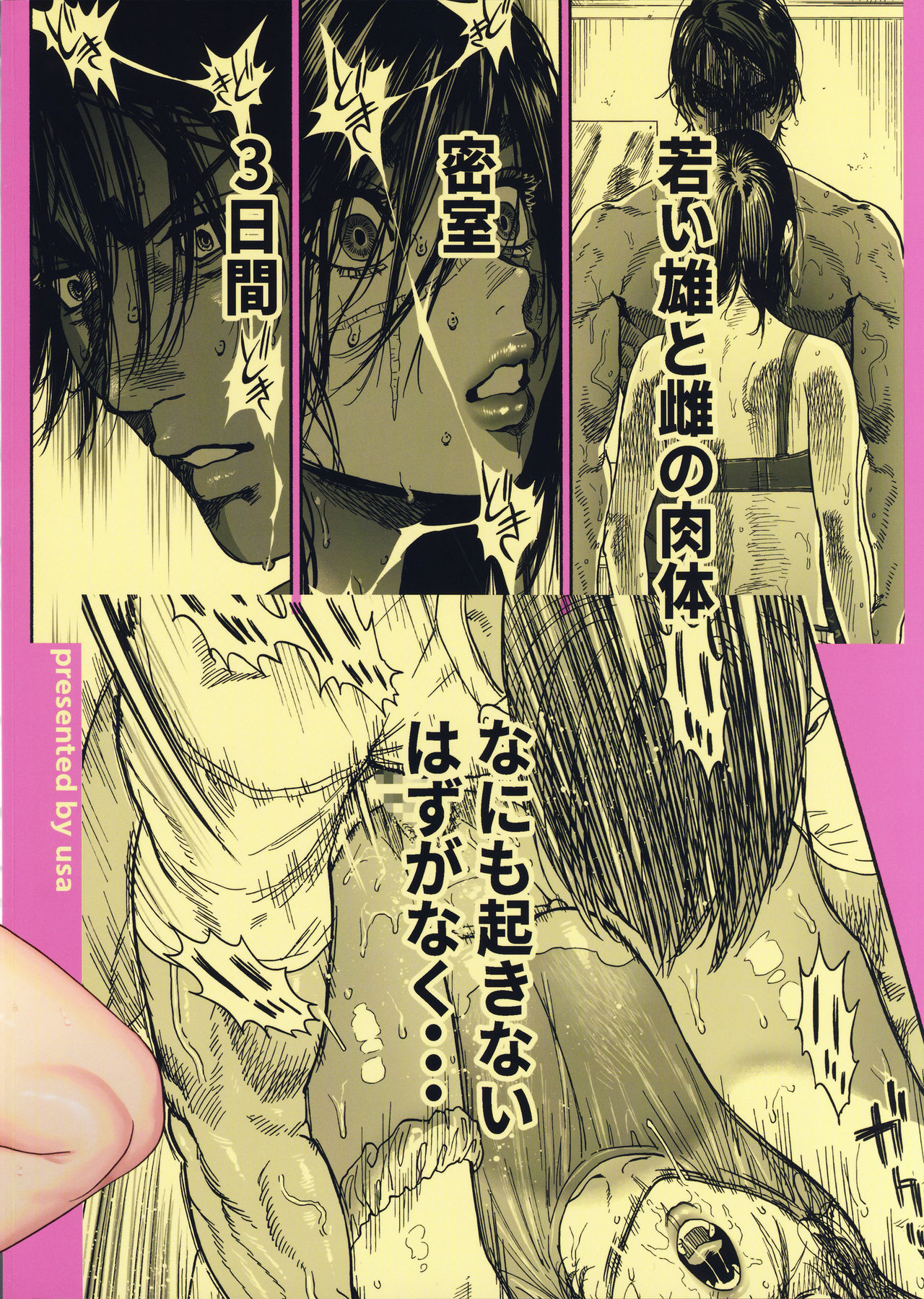 Koisugi | Overlove - Page 89