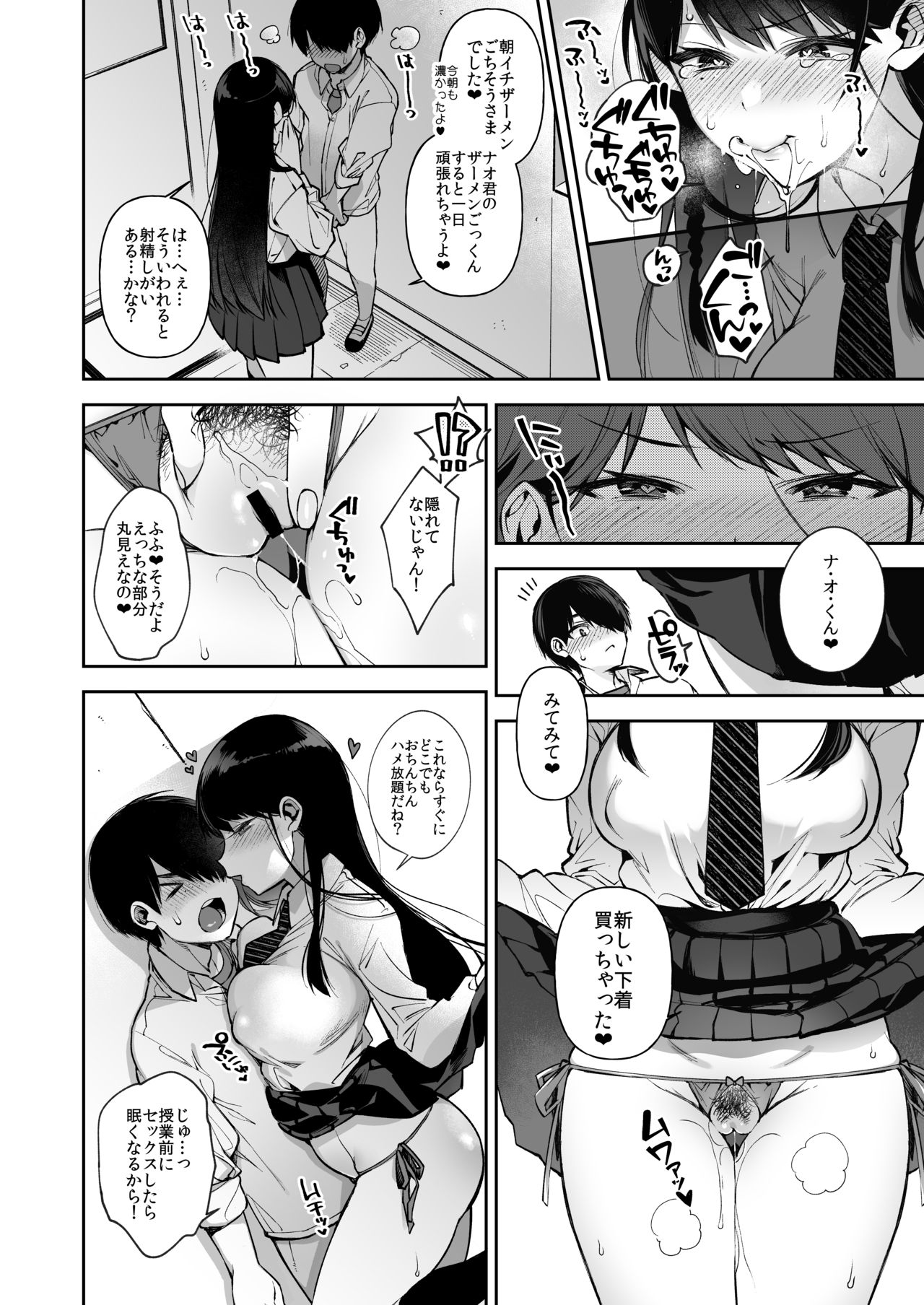 Saimin Shinbun 2 - Page 5