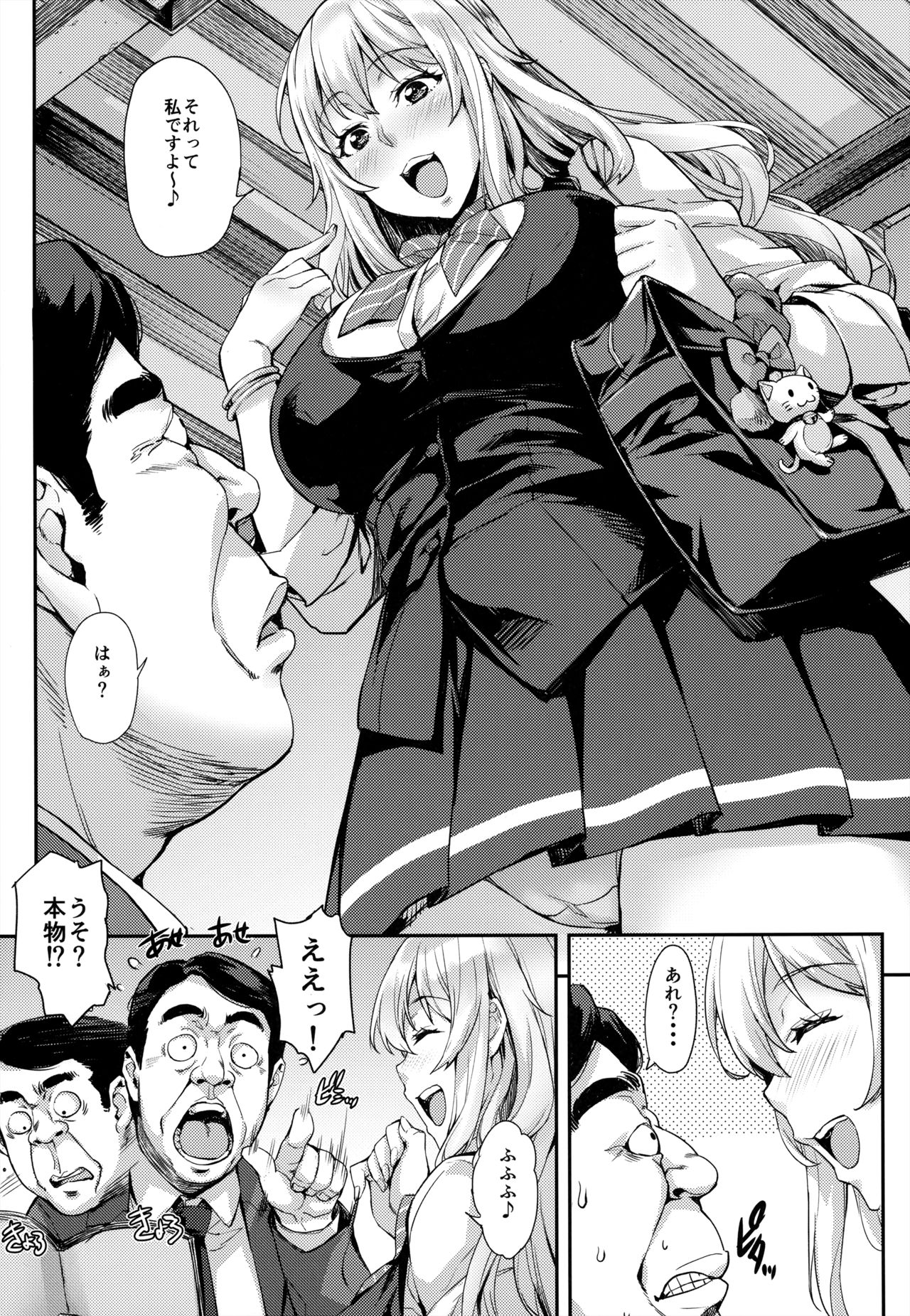 Watashi no Karada Tameshite Mimasuu? - Page 5