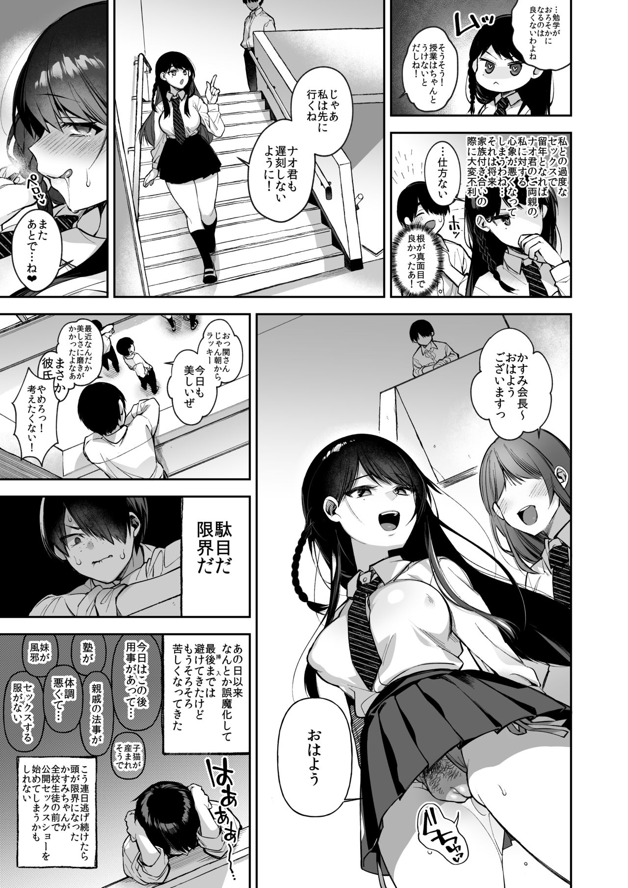 Saimin Shinbun 2 - Page 6