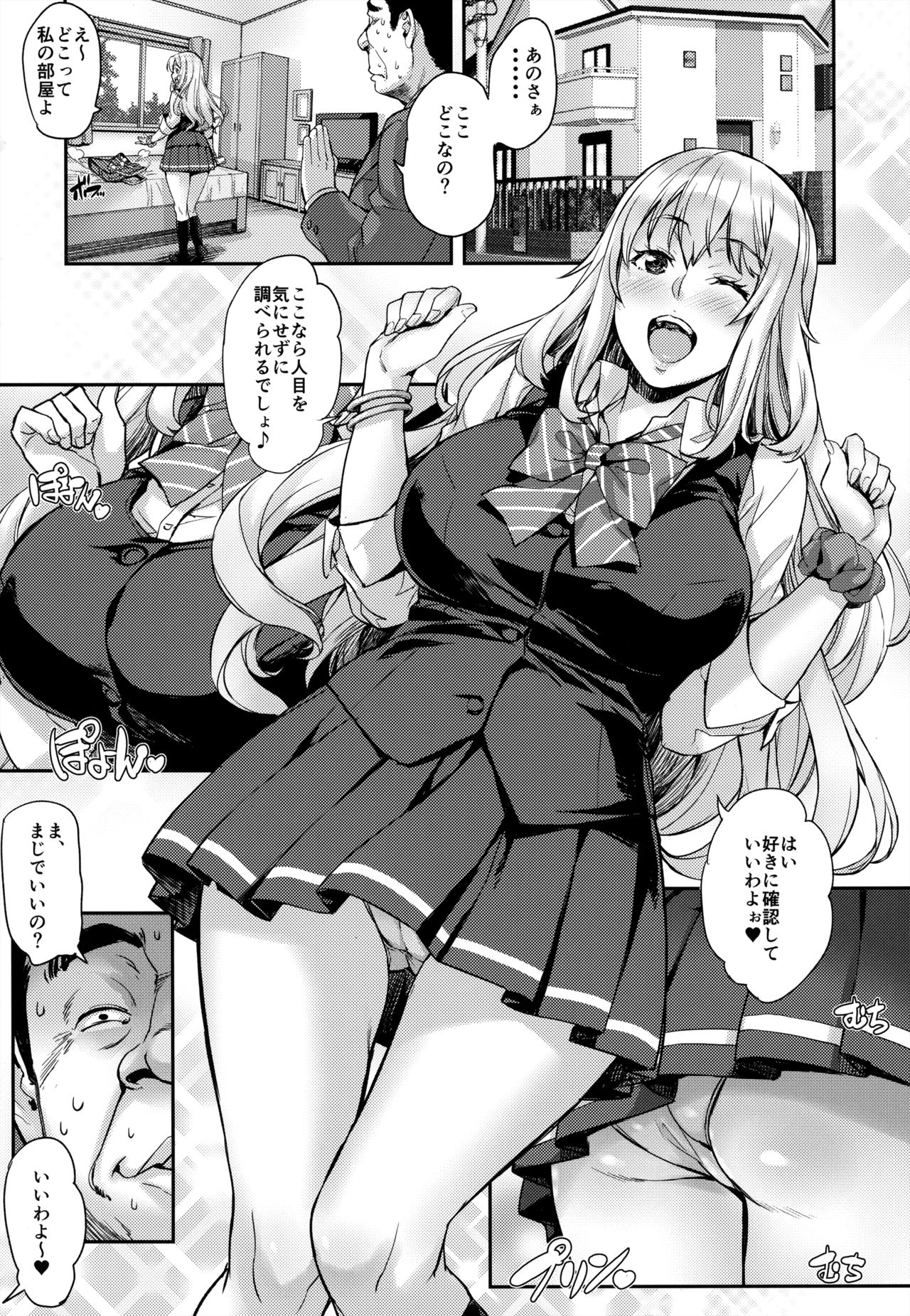 Watashi no Karada Tameshite Mimasuu? - Page 7