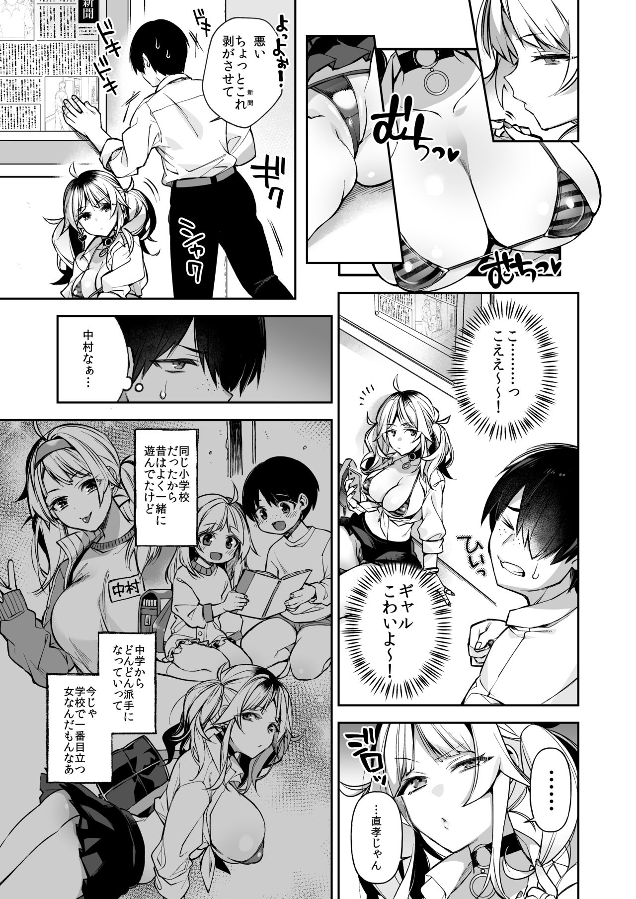 Saimin Shinbun 2 - Page 8