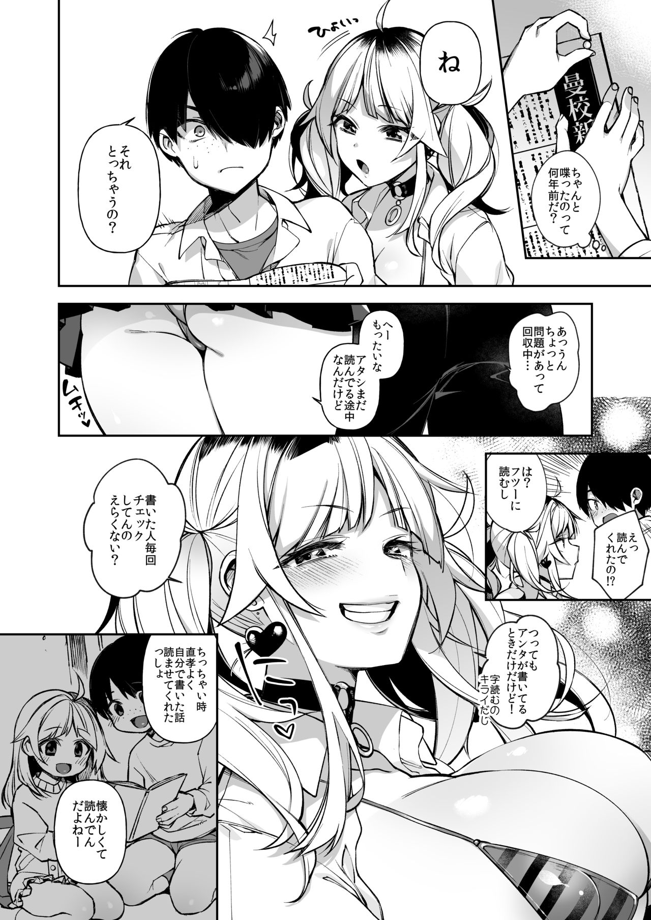 Saimin Shinbun 2 - Page 9