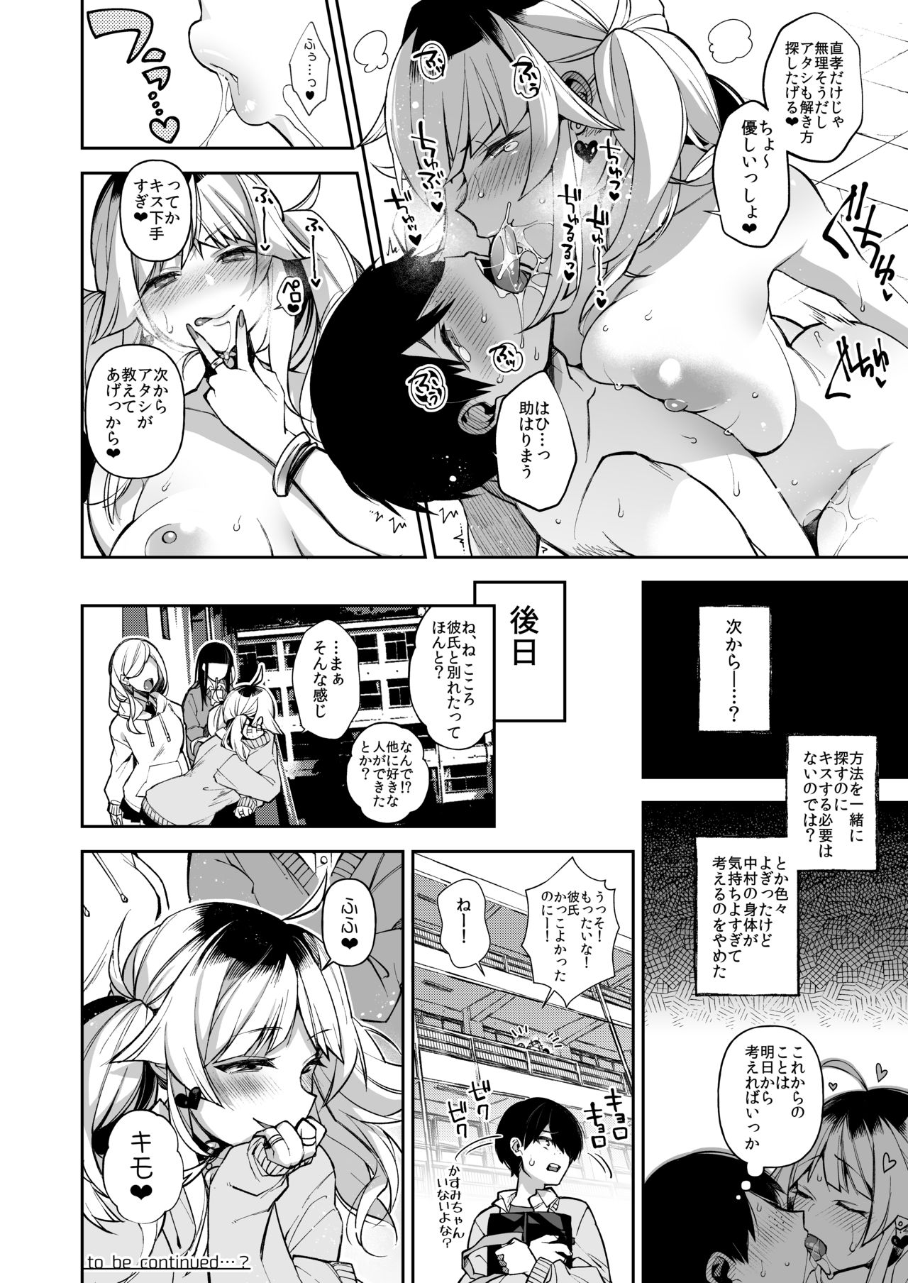 Saimin Shinbun 2 - Page 25